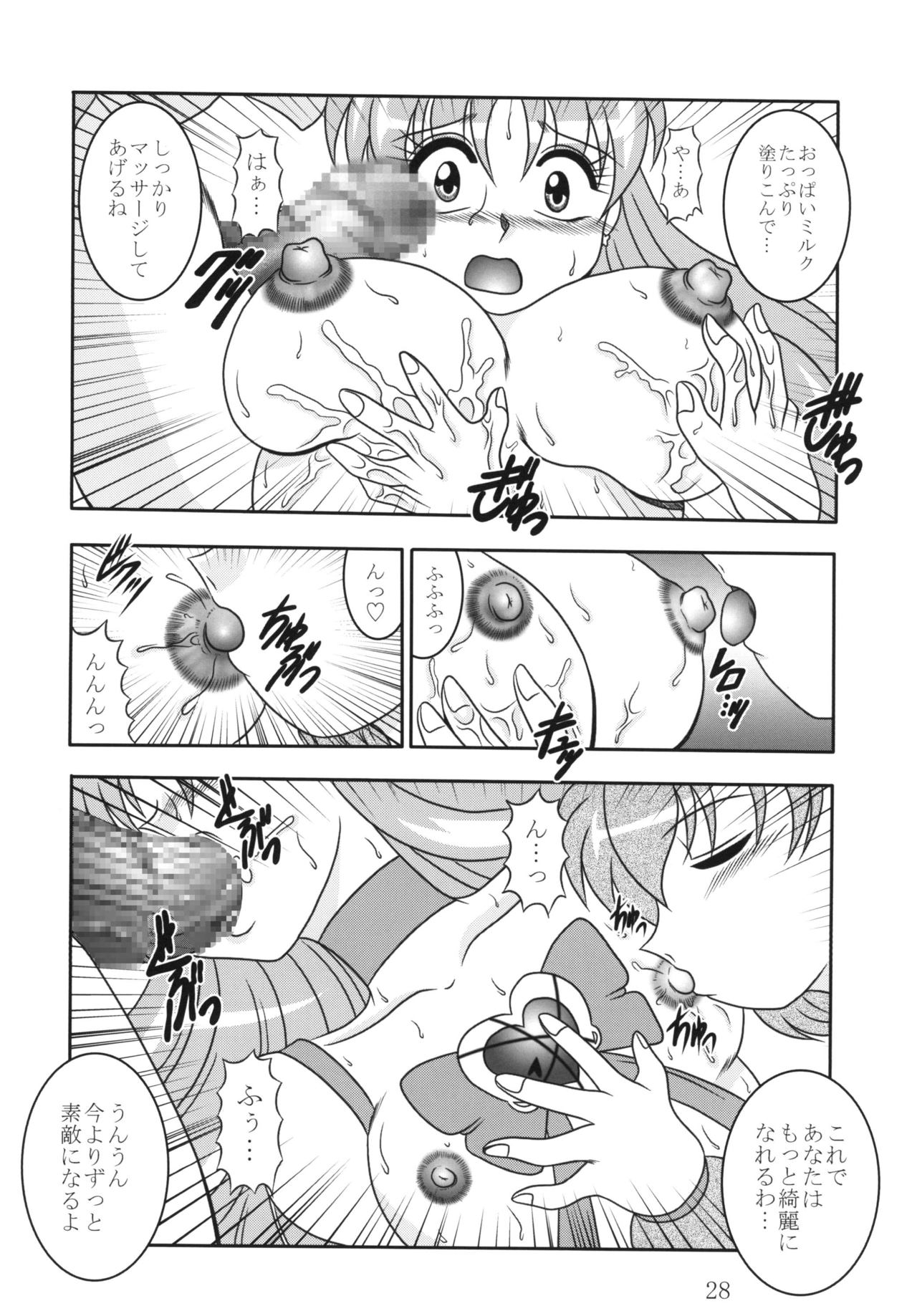 (C79) [Studio Kyawn (Murakami Masaki, Sakaki Shigeru)] GREATEST ECLIPSE Ao Umi ~ AbsoluteNEMESIS (Futari wa Precure) 26