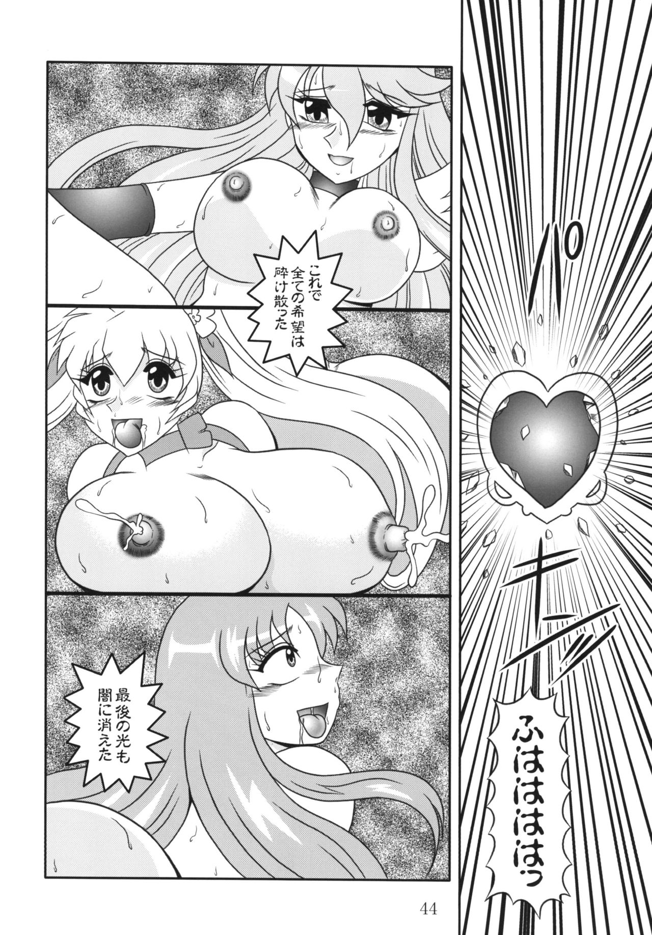 (C79) [Studio Kyawn (Murakami Masaki, Sakaki Shigeru)] GREATEST ECLIPSE Ao Umi ~ AbsoluteNEMESIS (Futari wa Precure) 42