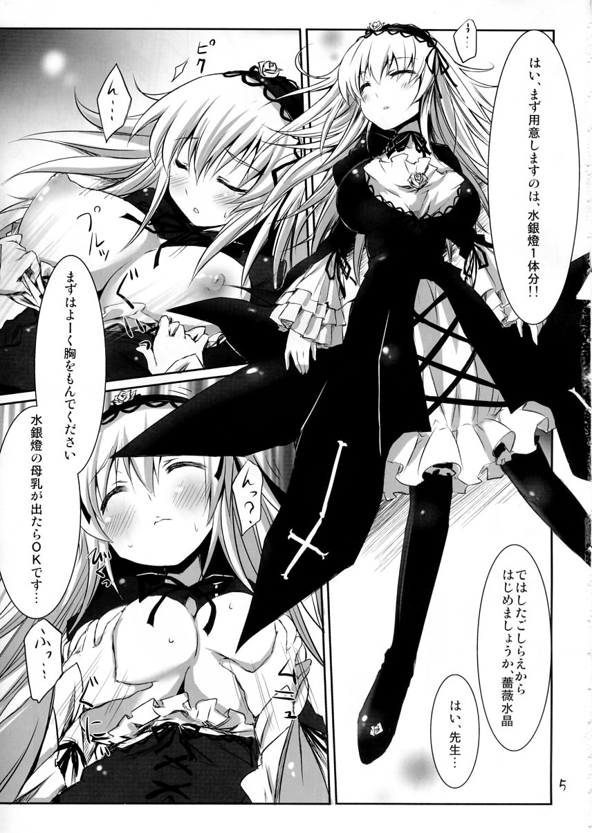 (C78) [Tousen Soudou (Tousen)] Nyuusangin Inryou no Tsukurikata (Rozen Maiden) 3