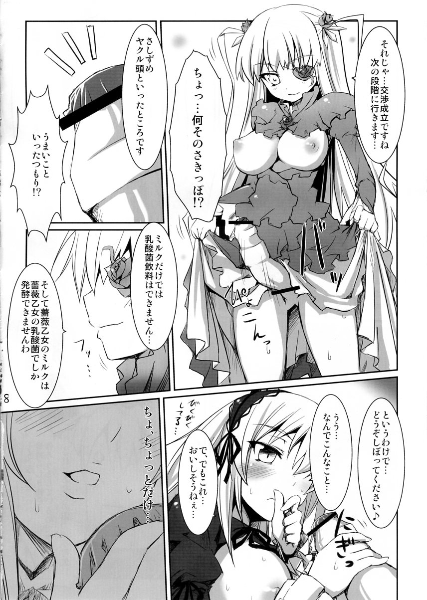 (C78) [Tousen Soudou (Tousen)] Nyuusangin Inryou no Tsukurikata (Rozen Maiden) 6