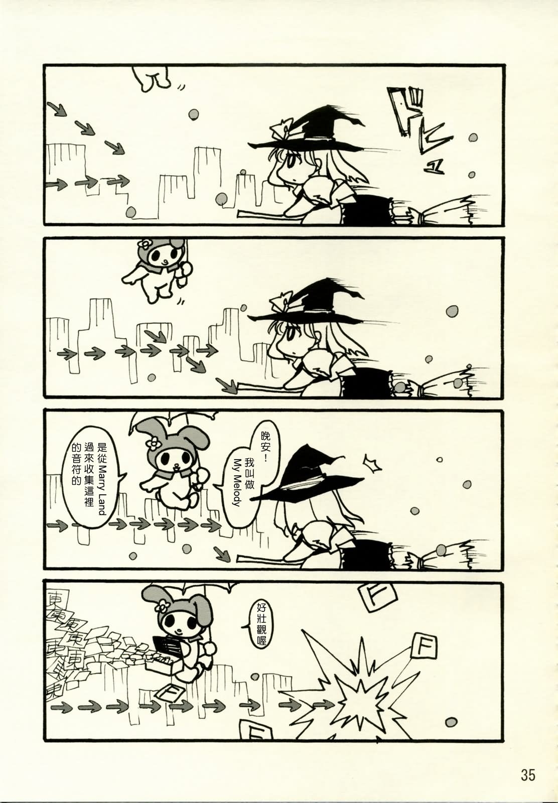 (C70) [Makegumi Club (Various)] Onegai Remilia 2 (Touhou Project) [Chinese] 33