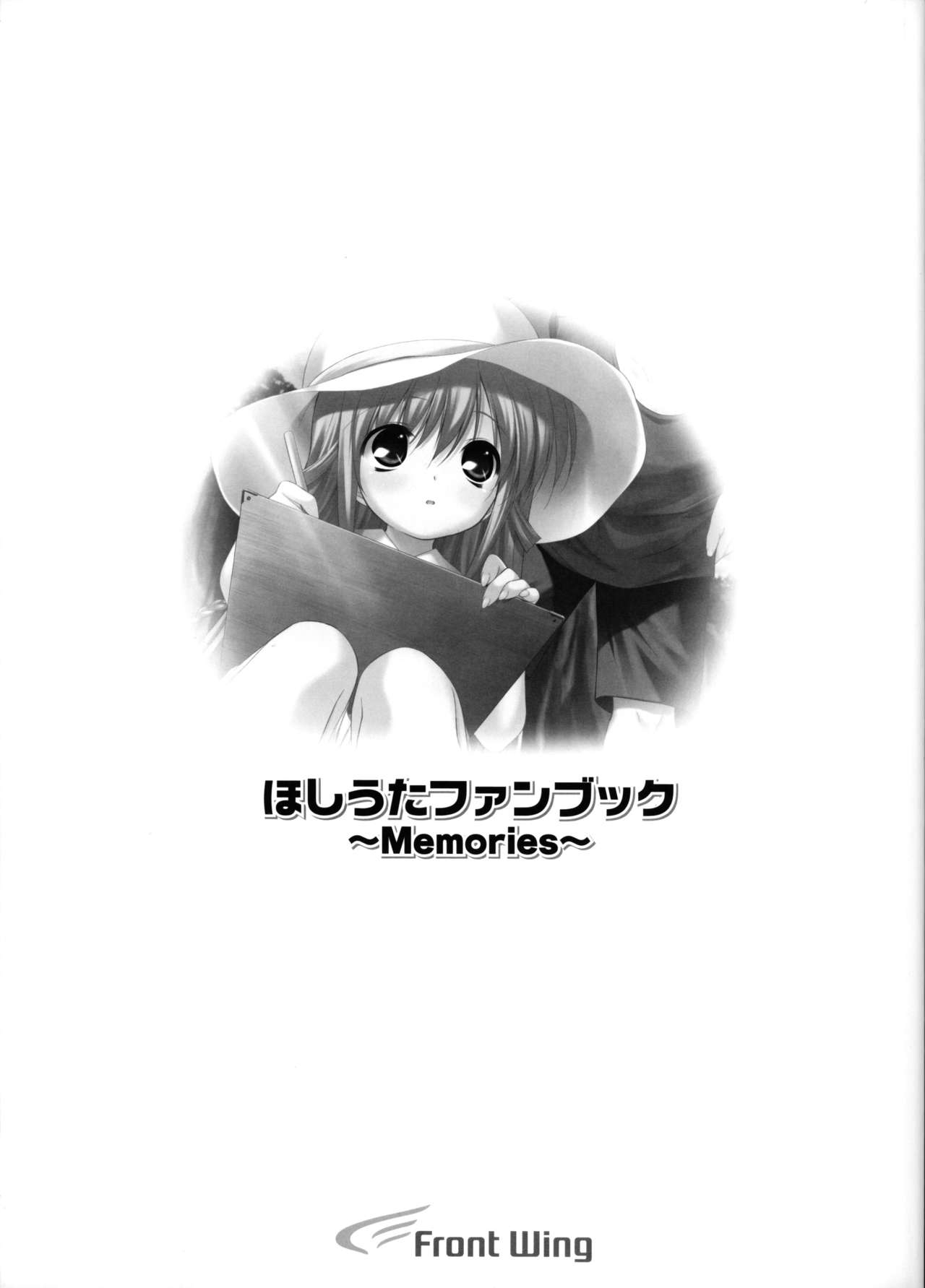 [FrontWing] Hoshiuta syokai tokuten Fanbook ～Memories～ 104
