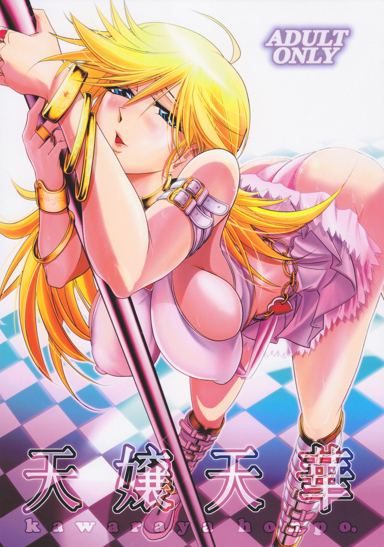 (C79) [Kawaraya Honpo (Kawaraya A-ta)] Tenjou Tenge (Panty & Stocking with Garterbelt) [English] {doujin-moe.us} 0