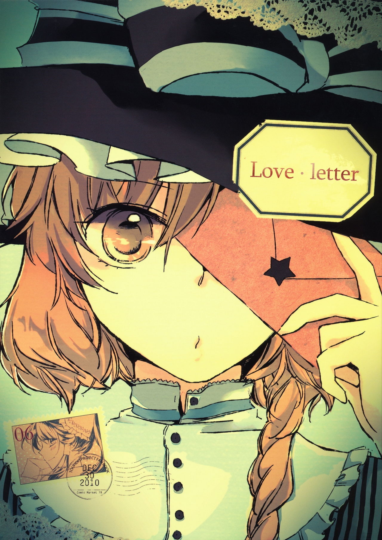 (C79) [Yonurime] Love Letter (Touhou Project) [Chinese] 0