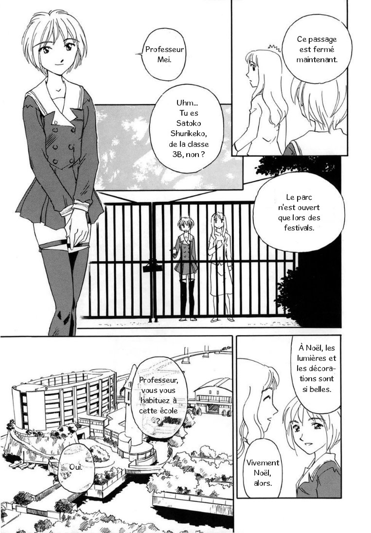 [Suehirogari] CAGE [French] [LSD] 58