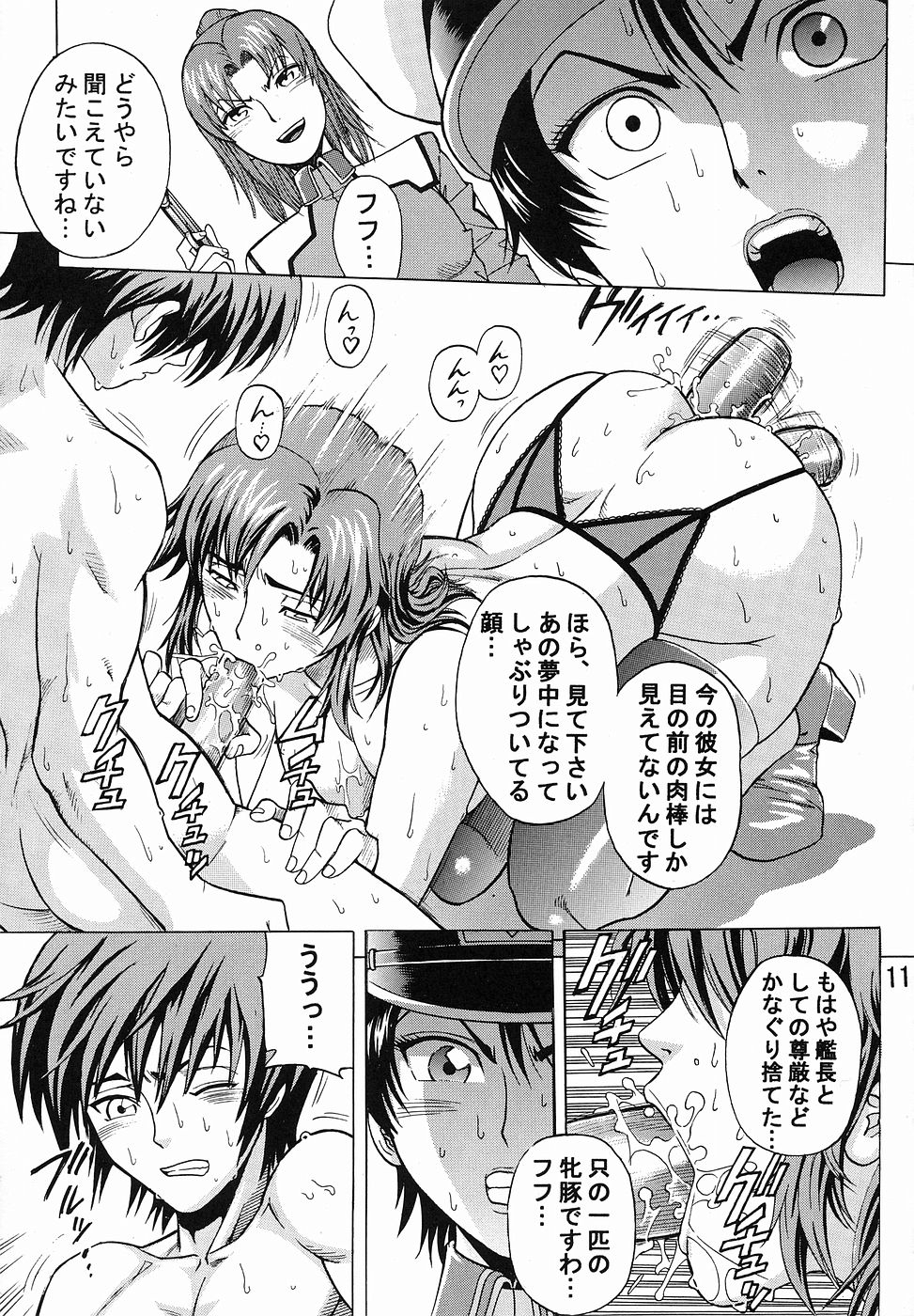 (CR35) [Bakuretsu Fusen (Denkichi)] Burst!! Vol.1 (Mobile Suit Gundam SEED) 9