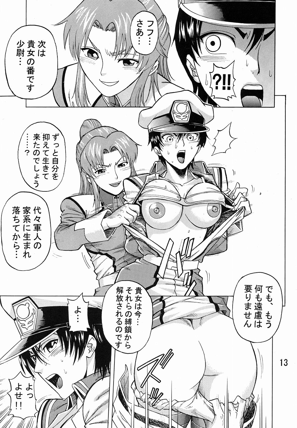 (CR35) [Bakuretsu Fusen (Denkichi)] Burst!! Vol.1 (Mobile Suit Gundam SEED) 11