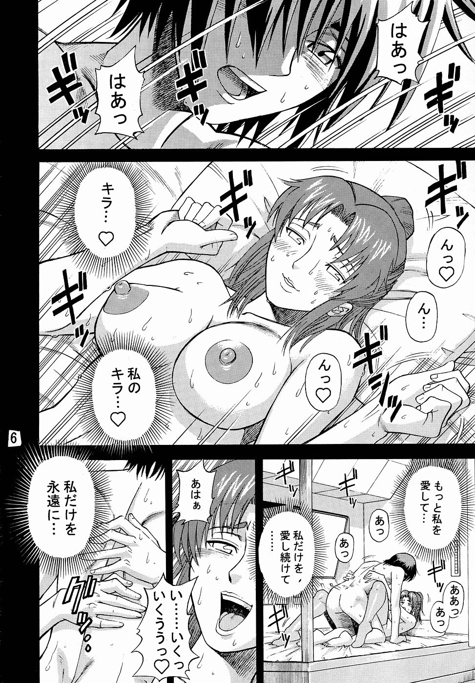 (CR35) [Bakuretsu Fusen (Denkichi)] Burst!! Vol.1 (Mobile Suit Gundam SEED) 4