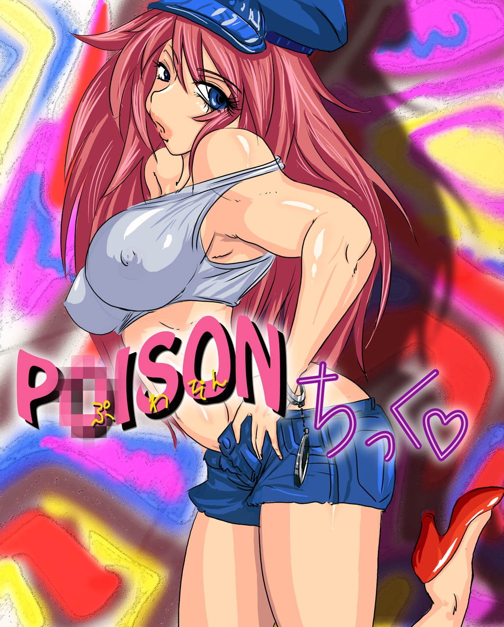 [Gul-Fuh] Poison-tic♡ (Final Fight) 1
