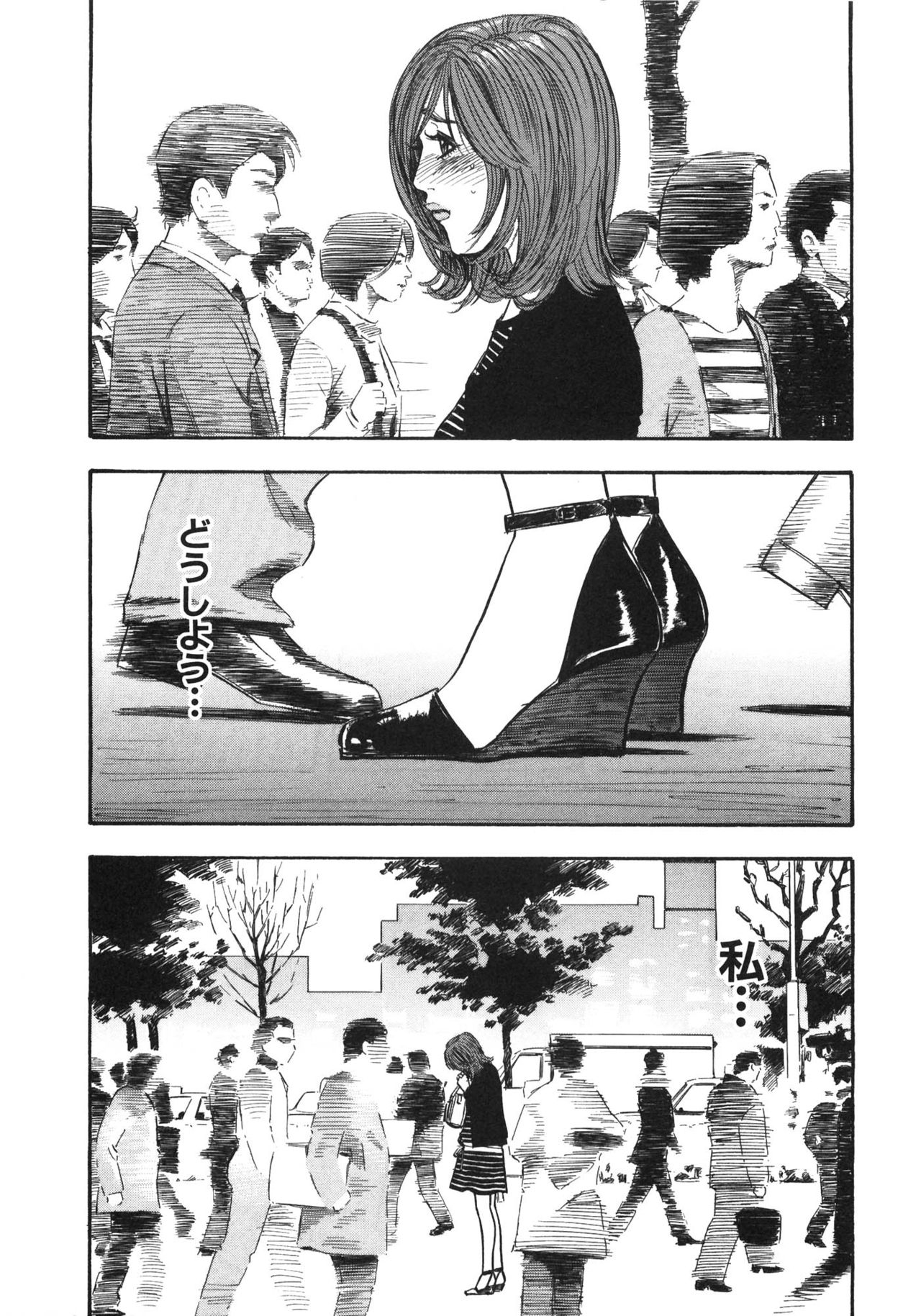 [Sakabe Shuuichi] Shin Rape Vol 3 99