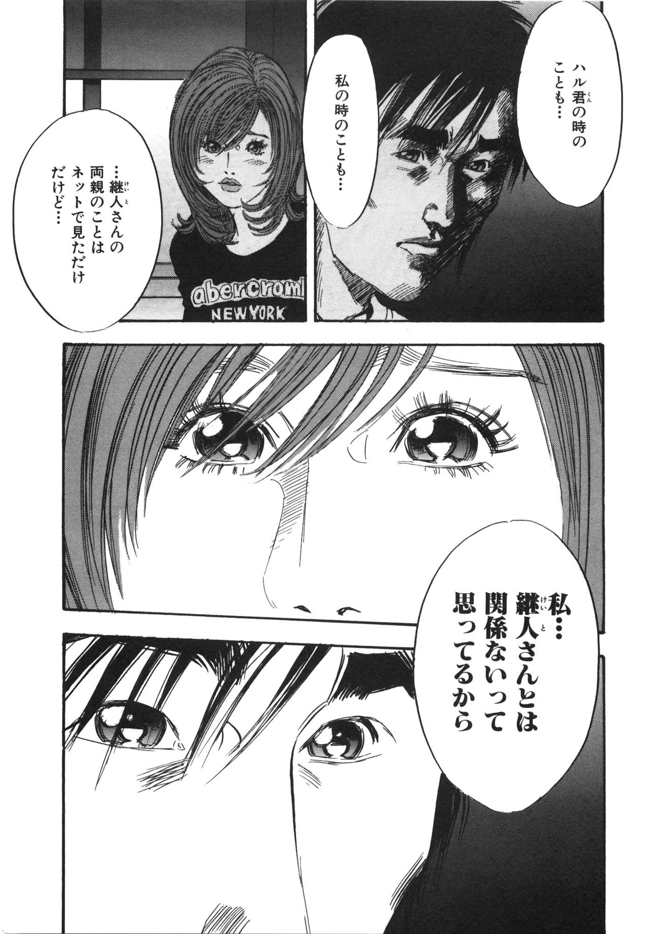 [Sakabe Shuuichi] Shin Rape Vol 3 113