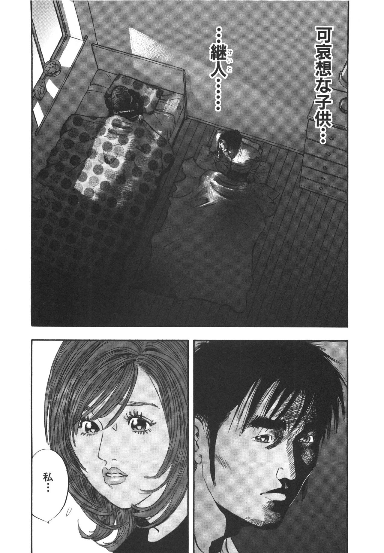 [Sakabe Shuuichi] Shin Rape Vol 3 118