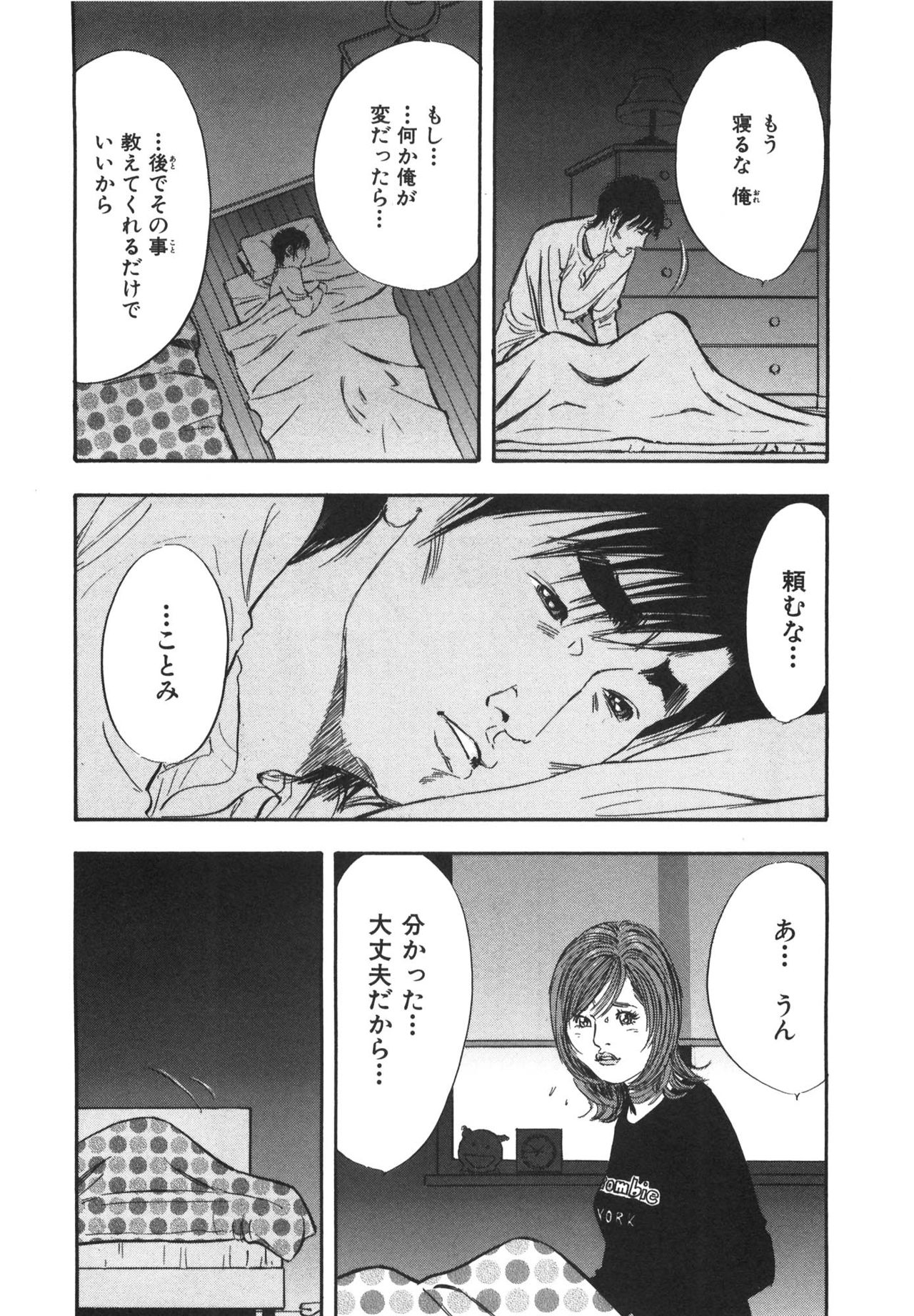 [Sakabe Shuuichi] Shin Rape Vol 3 120