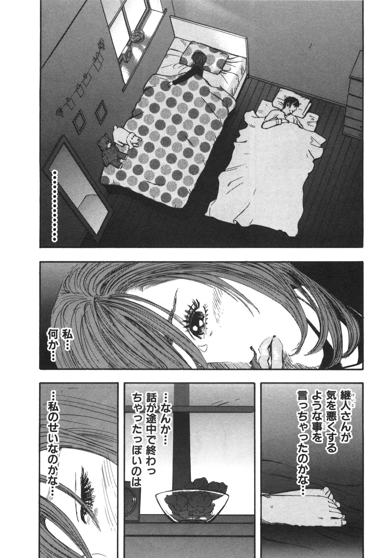 [Sakabe Shuuichi] Shin Rape Vol 3 121