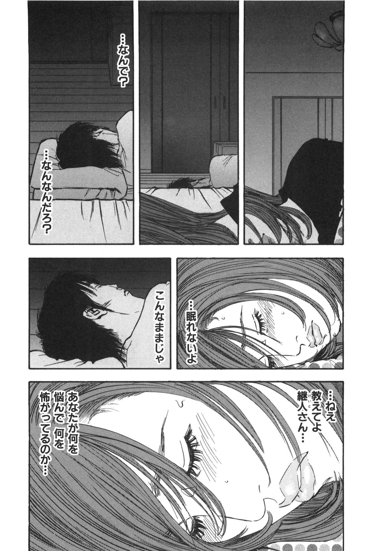 [Sakabe Shuuichi] Shin Rape Vol 3 122