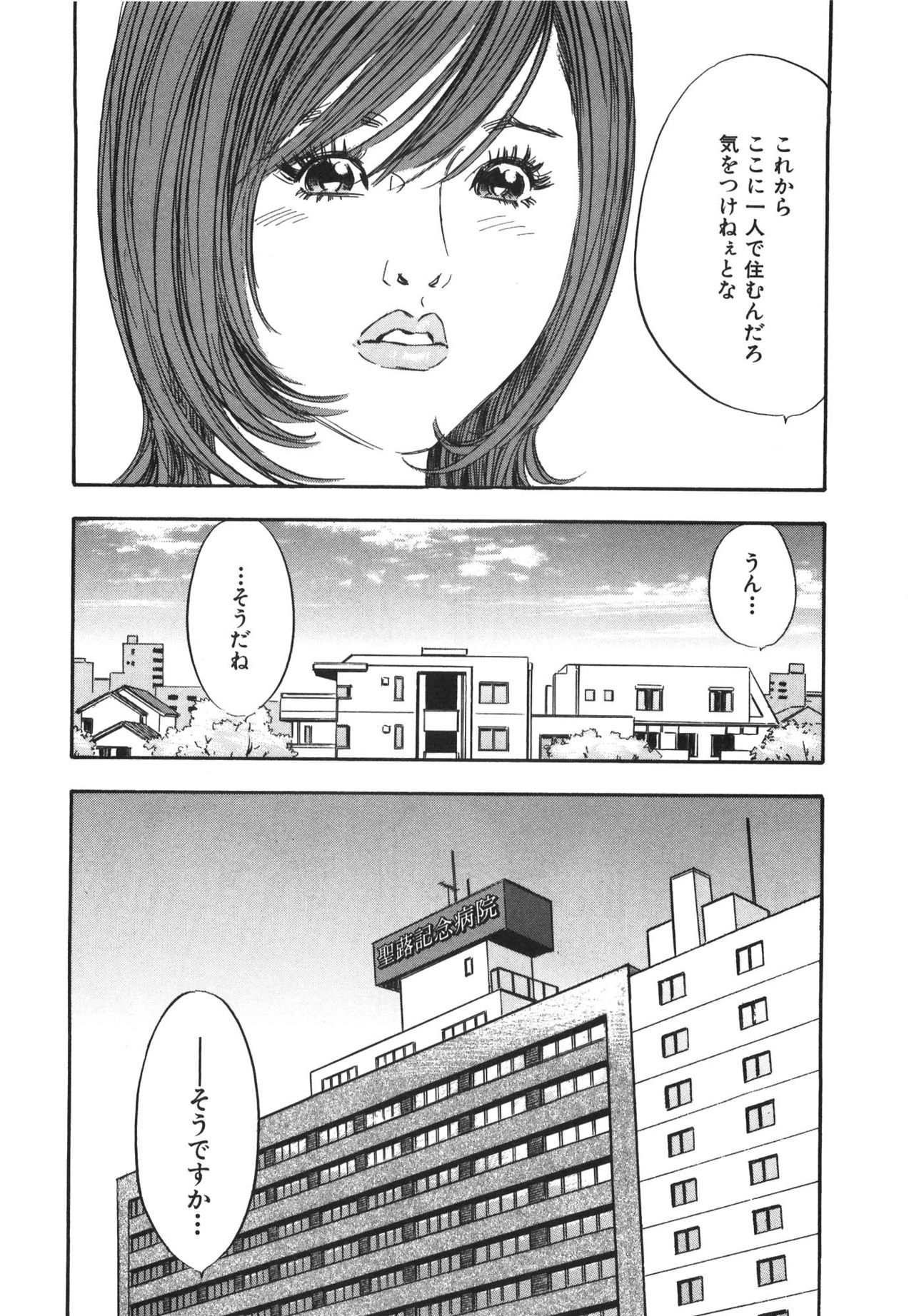 [Sakabe Shuuichi] Shin Rape Vol 3 128