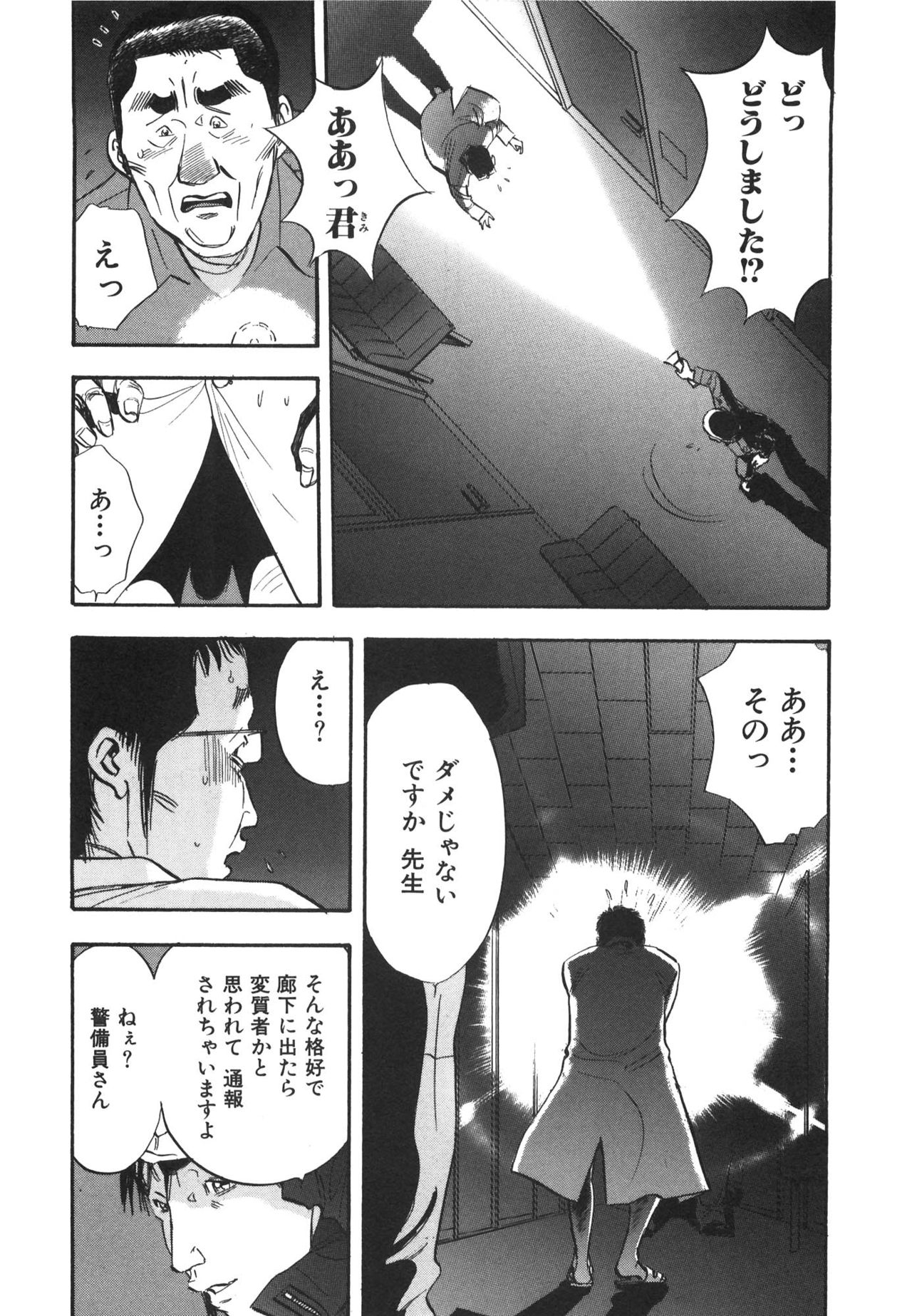 [Sakabe Shuuichi] Shin Rape Vol 3 12