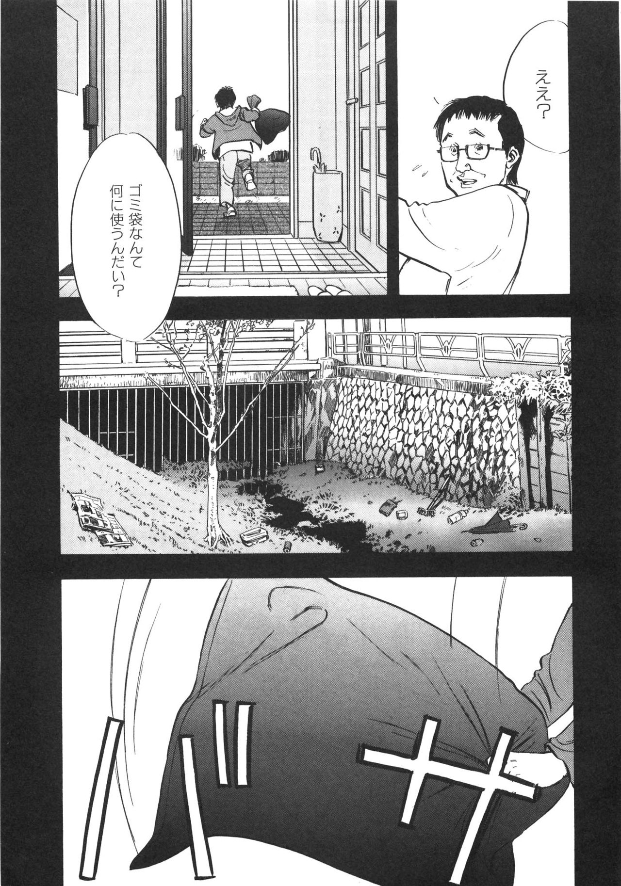 [Sakabe Shuuichi] Shin Rape Vol 3 139