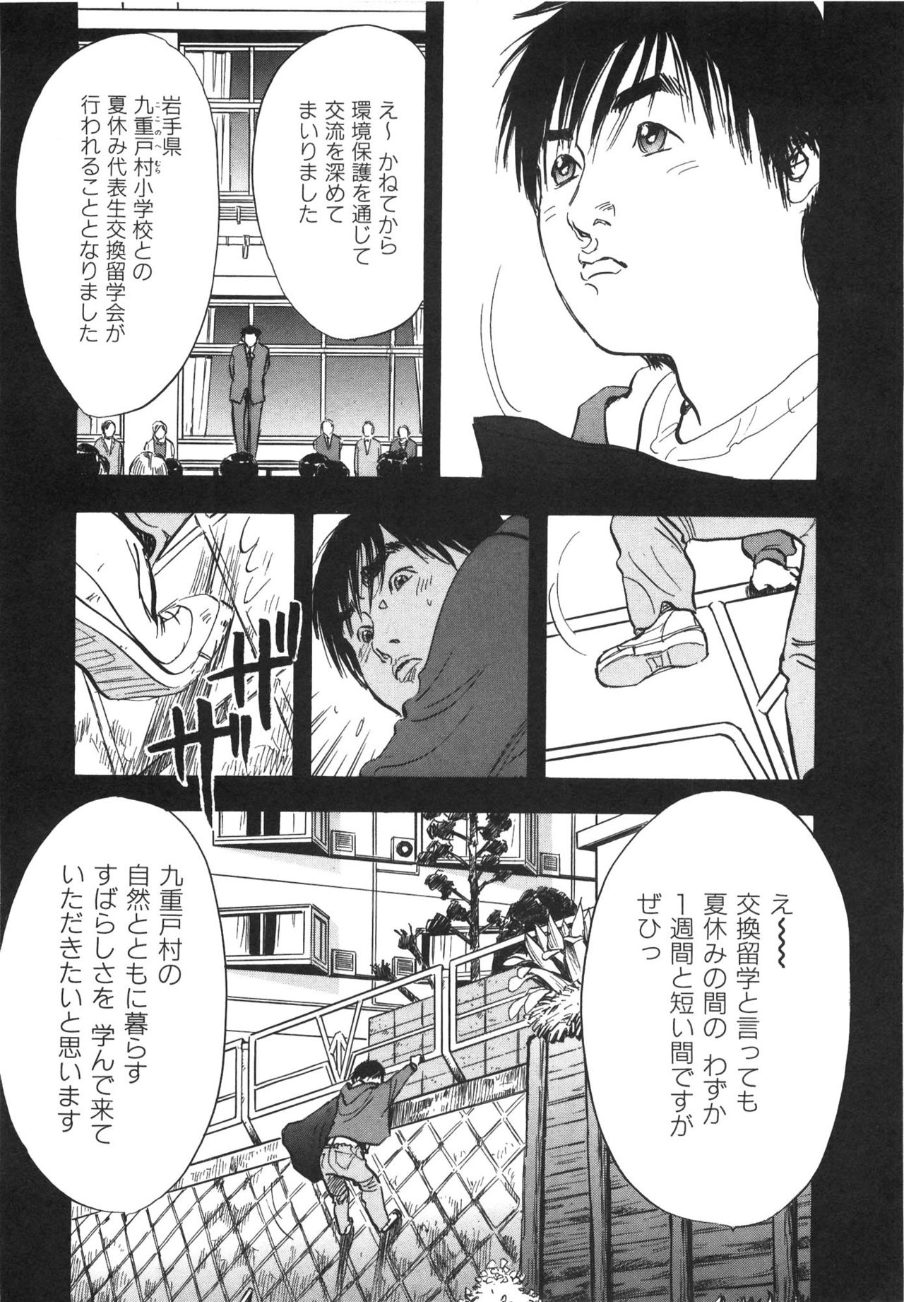 [Sakabe Shuuichi] Shin Rape Vol 3 140
