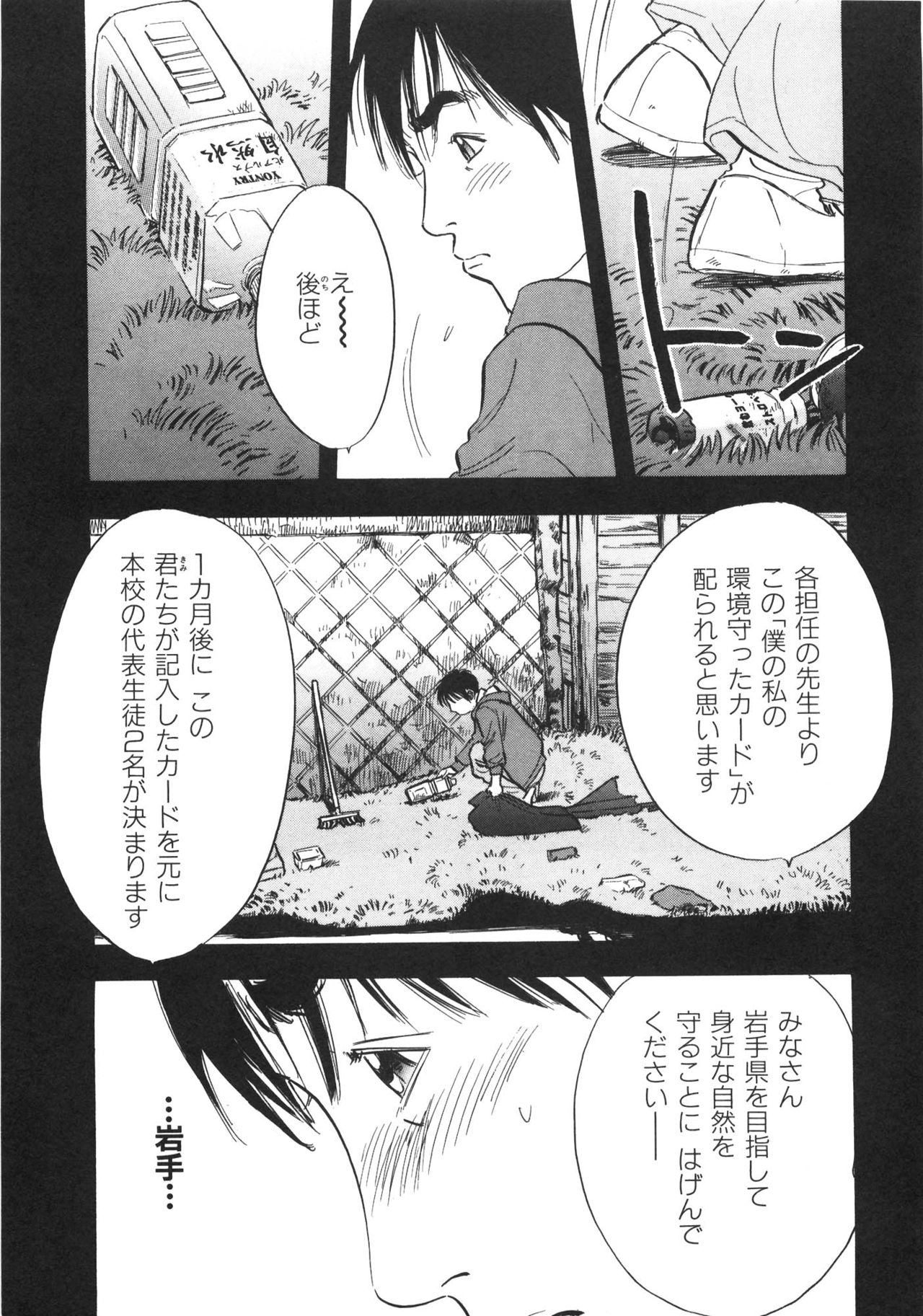 [Sakabe Shuuichi] Shin Rape Vol 3 141