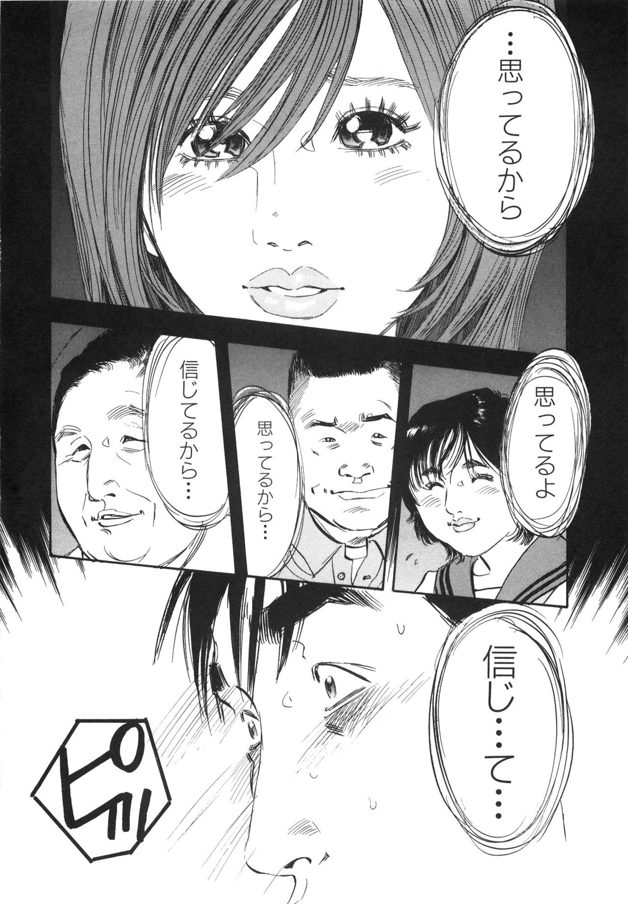 [Sakabe Shuuichi] Shin Rape Vol 3 148