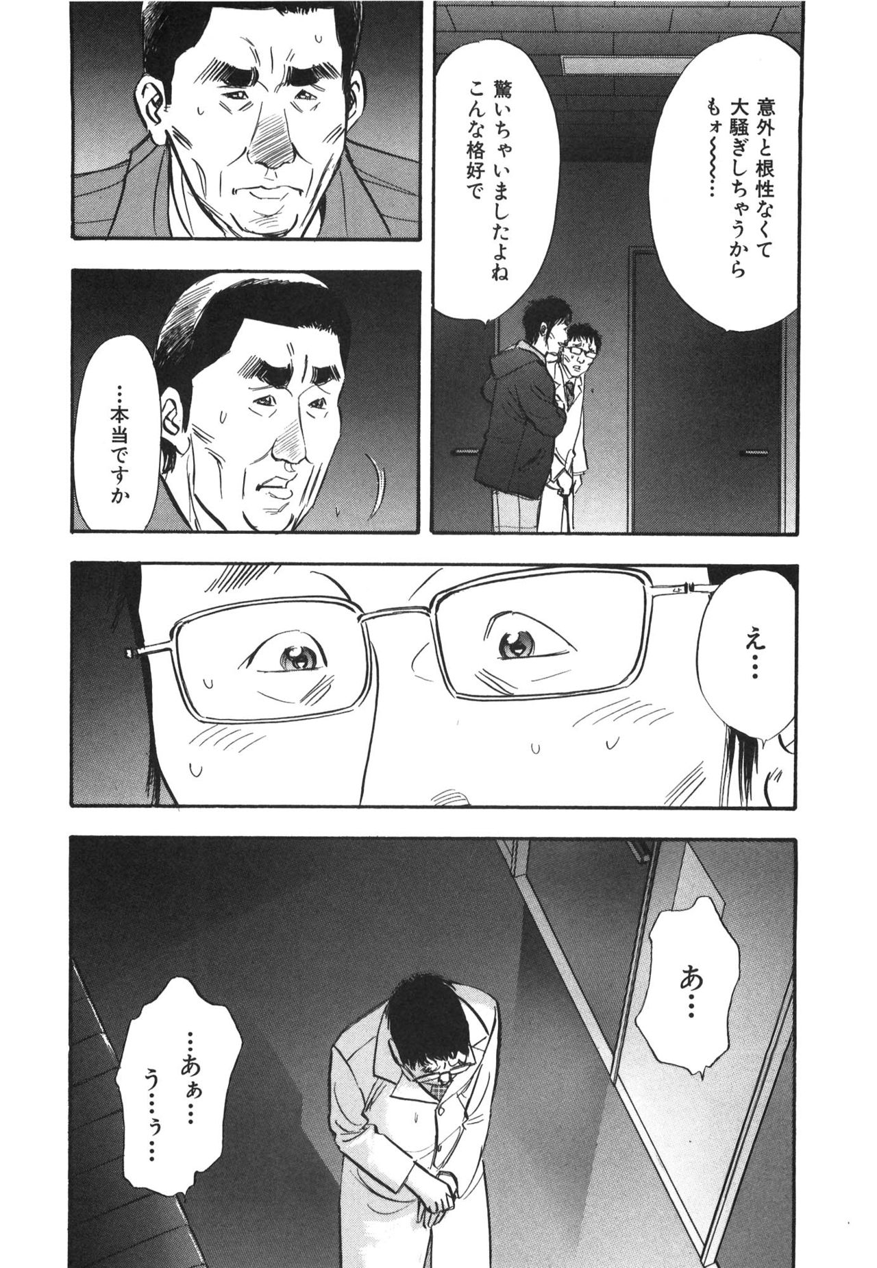 [Sakabe Shuuichi] Shin Rape Vol 3 14