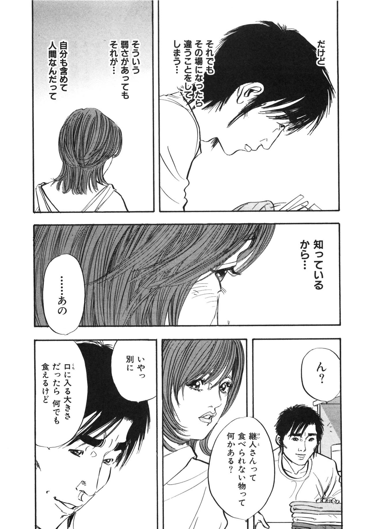 [Sakabe Shuuichi] Shin Rape Vol 3 155