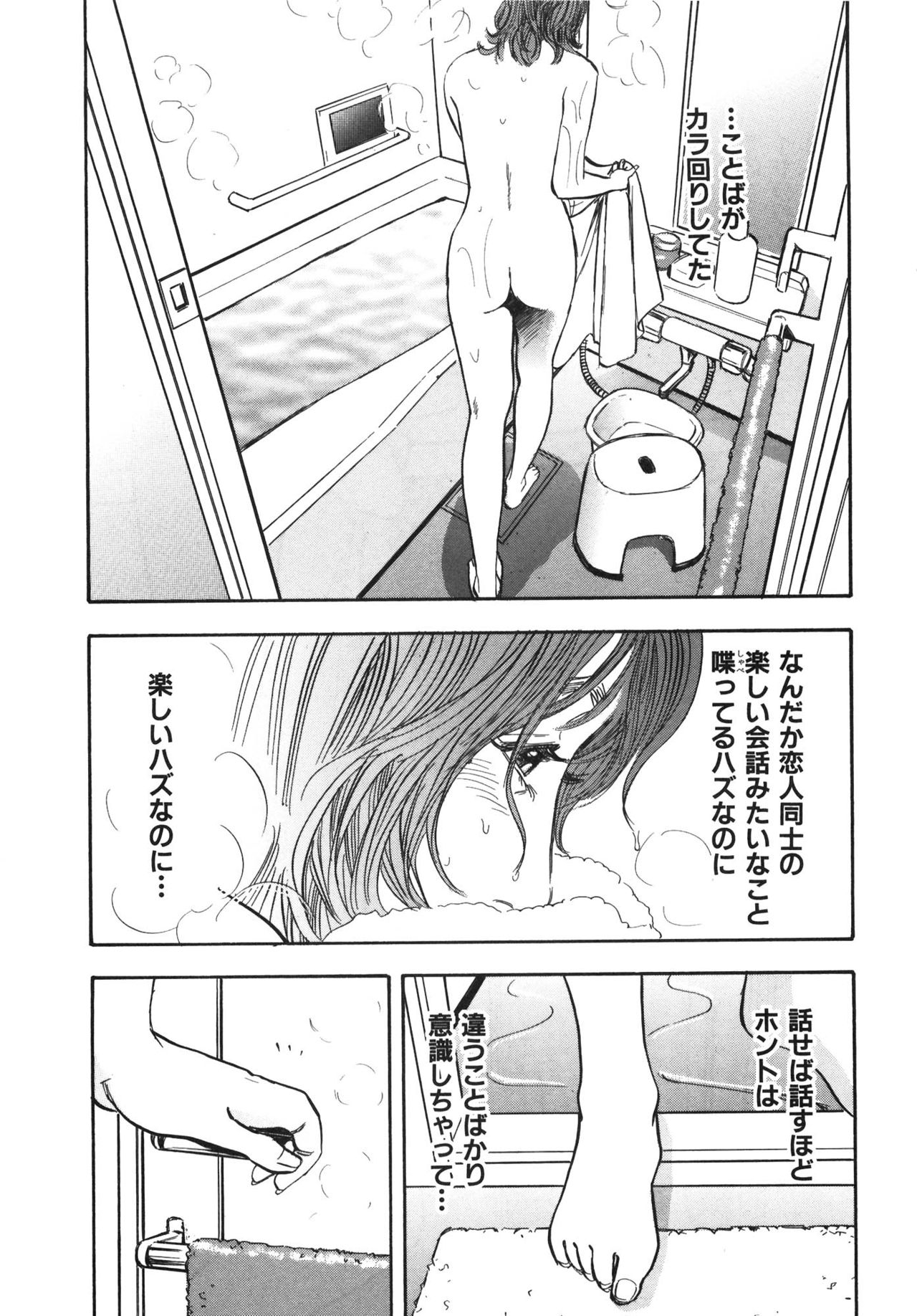 [Sakabe Shuuichi] Shin Rape Vol 3 157
