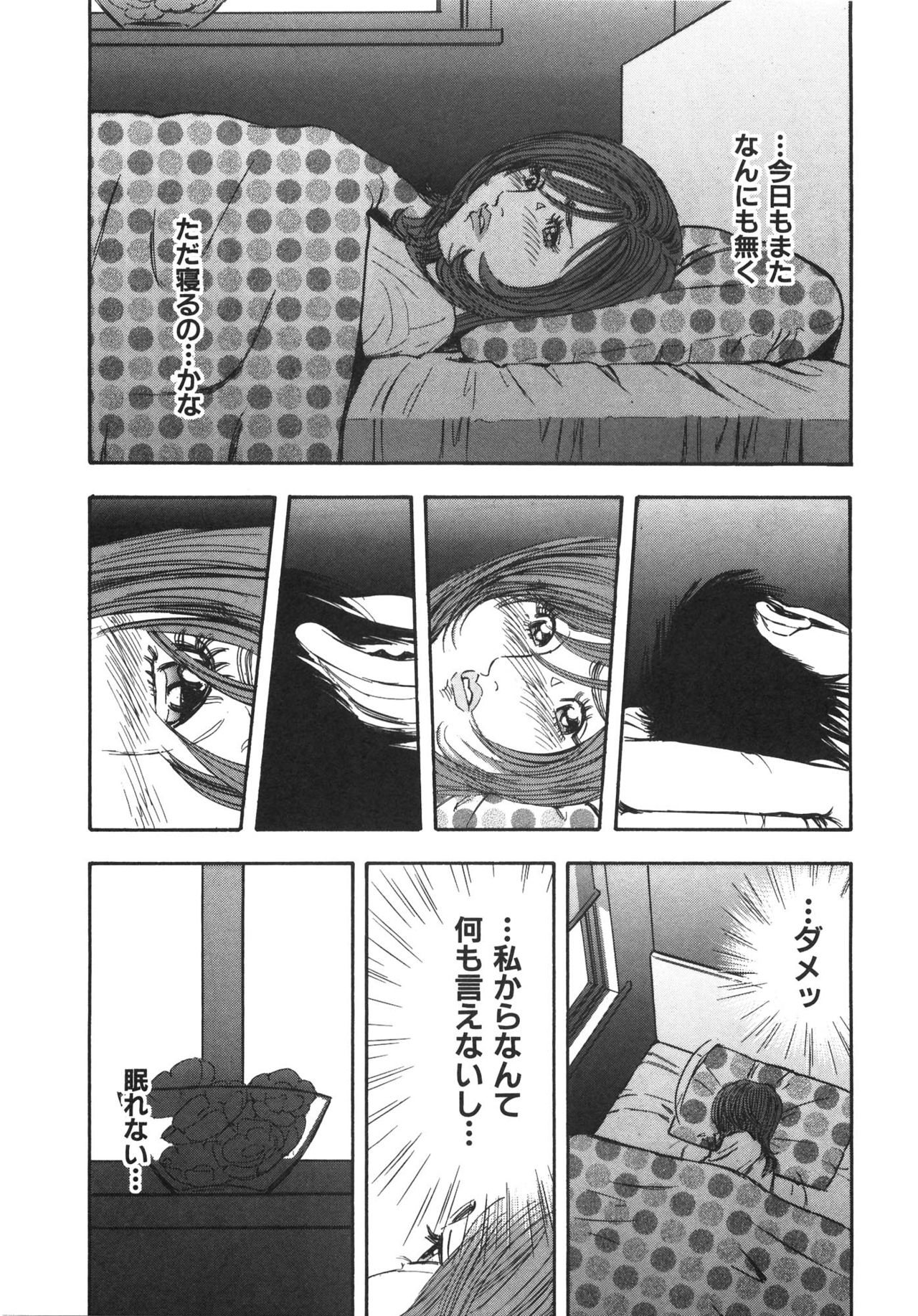 [Sakabe Shuuichi] Shin Rape Vol 3 161