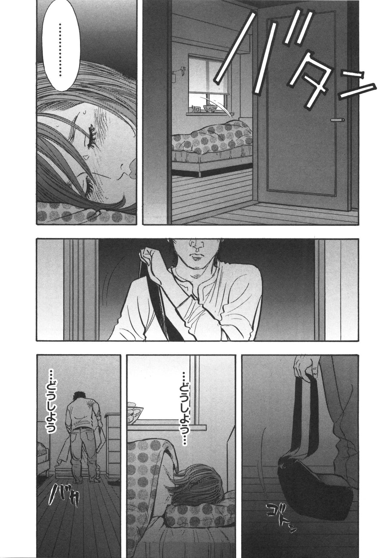 [Sakabe Shuuichi] Shin Rape Vol 3 165