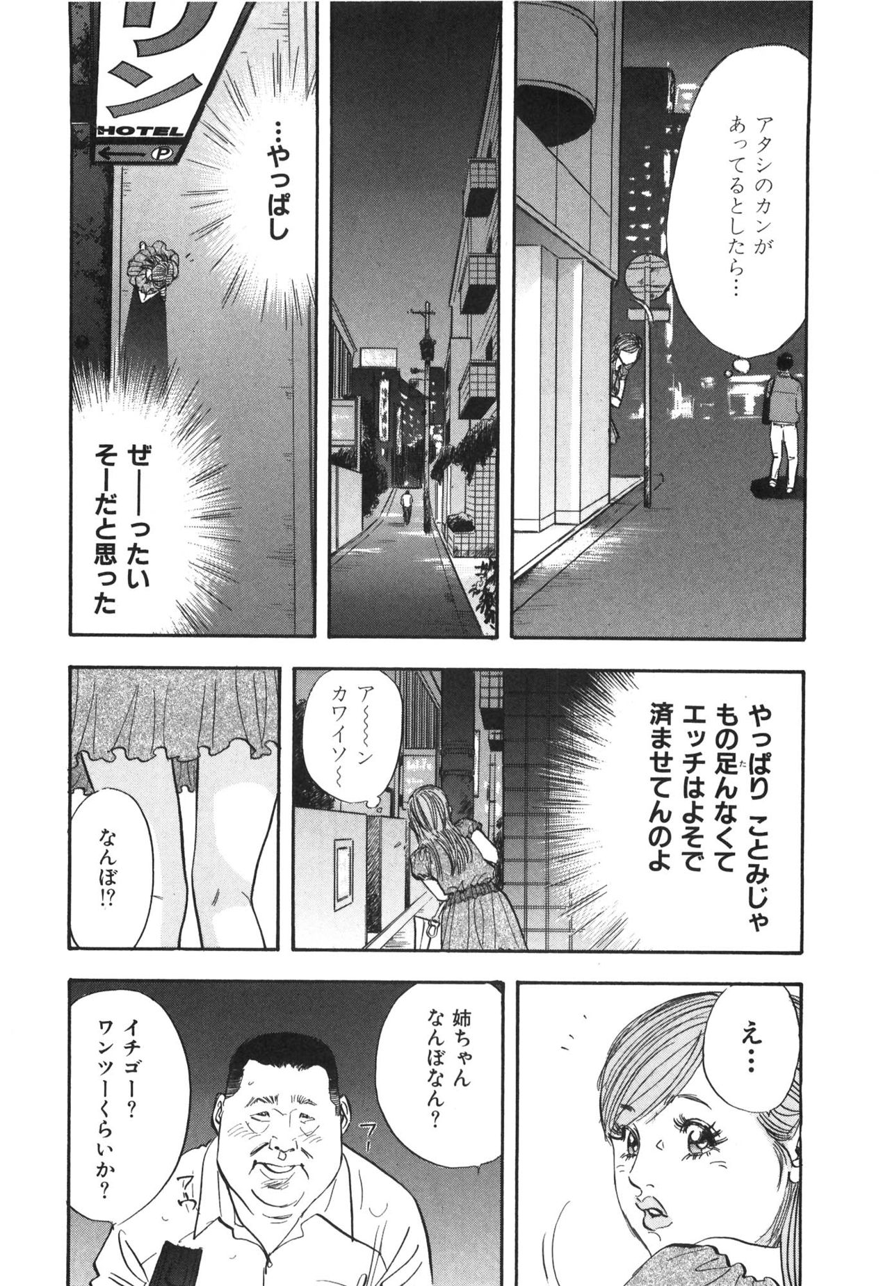 [Sakabe Shuuichi] Shin Rape Vol 3 174