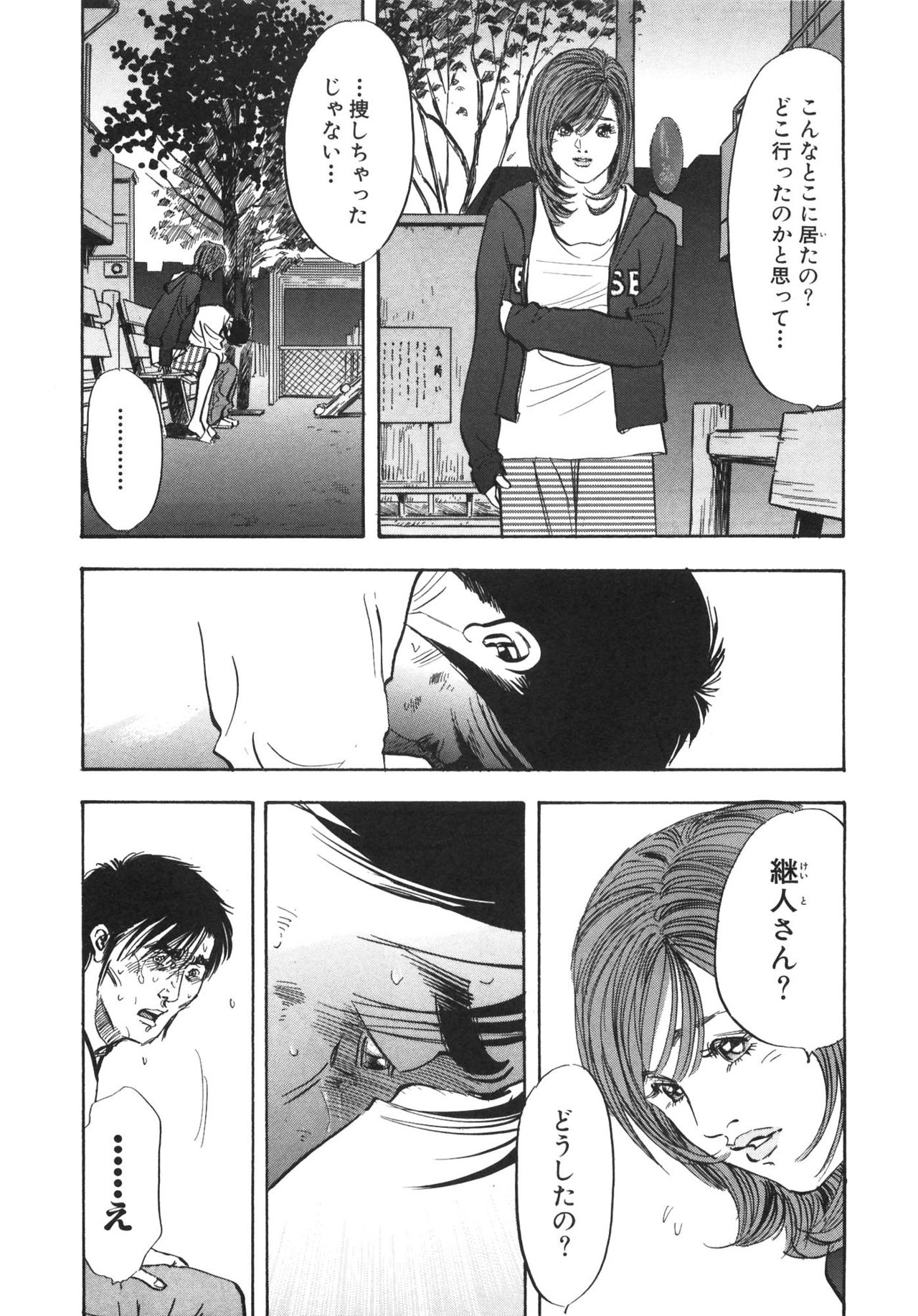 [Sakabe Shuuichi] Shin Rape Vol 3 181
