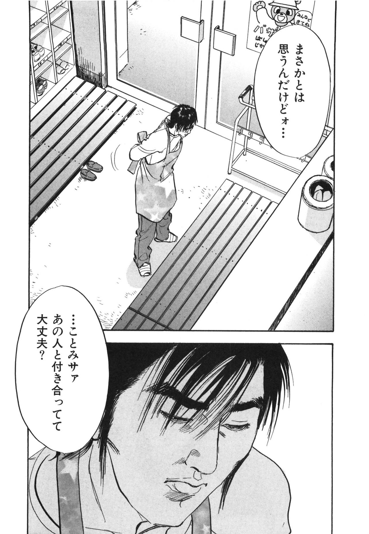 [Sakabe Shuuichi] Shin Rape Vol 3 186
