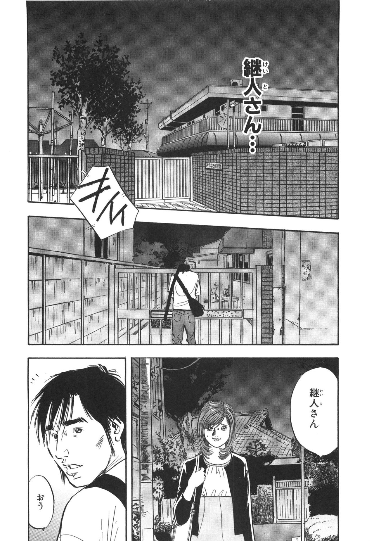 [Sakabe Shuuichi] Shin Rape Vol 3 194