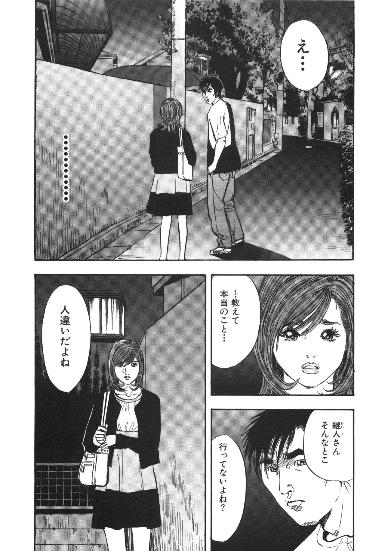 [Sakabe Shuuichi] Shin Rape Vol 3 197