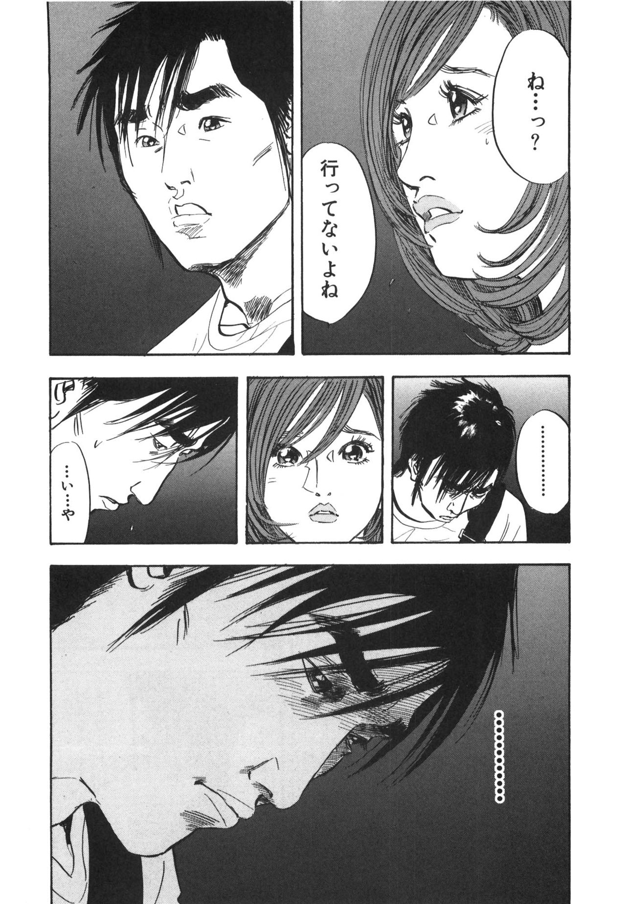 [Sakabe Shuuichi] Shin Rape Vol 3 198
