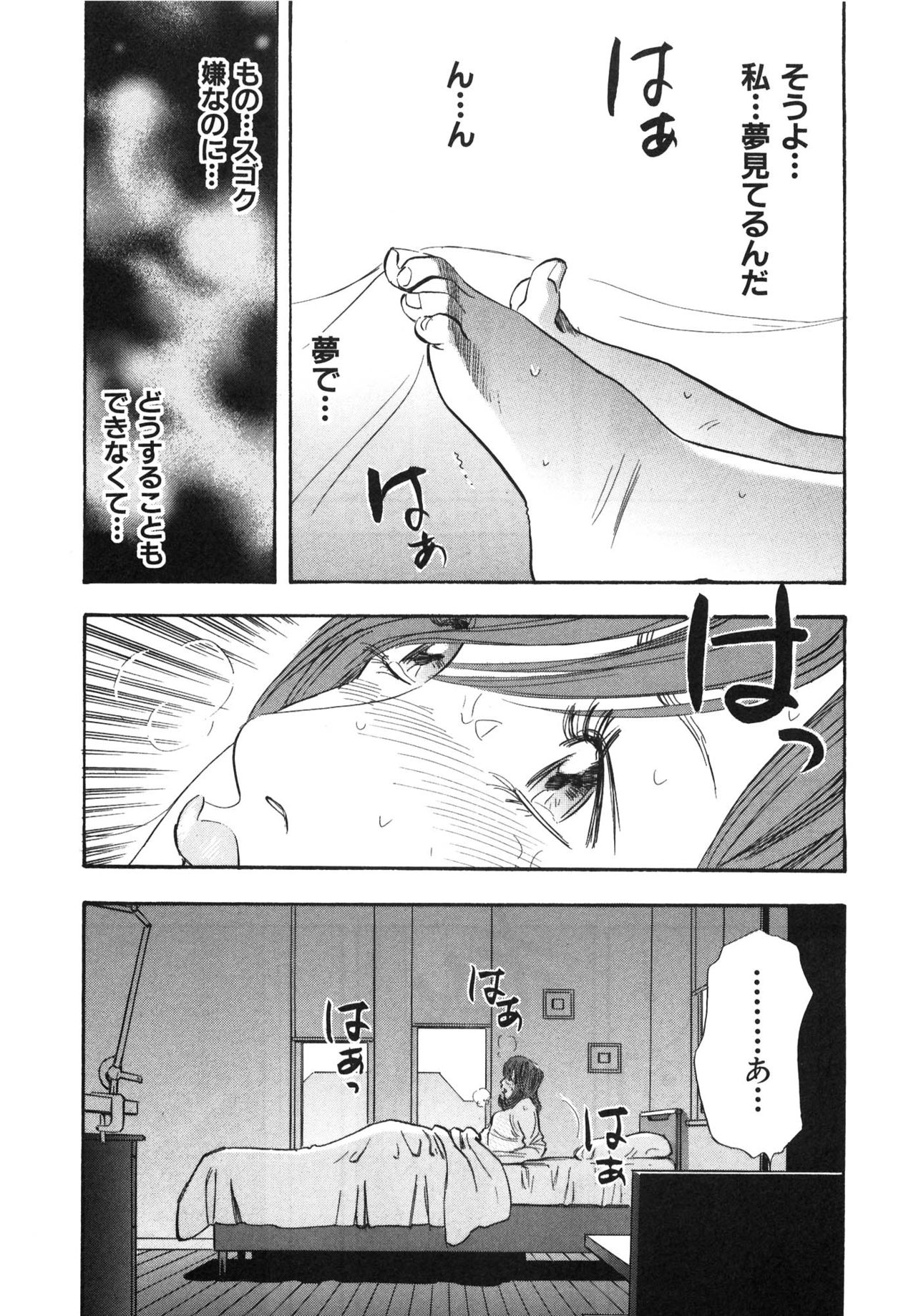 [Sakabe Shuuichi] Shin Rape Vol 3 19