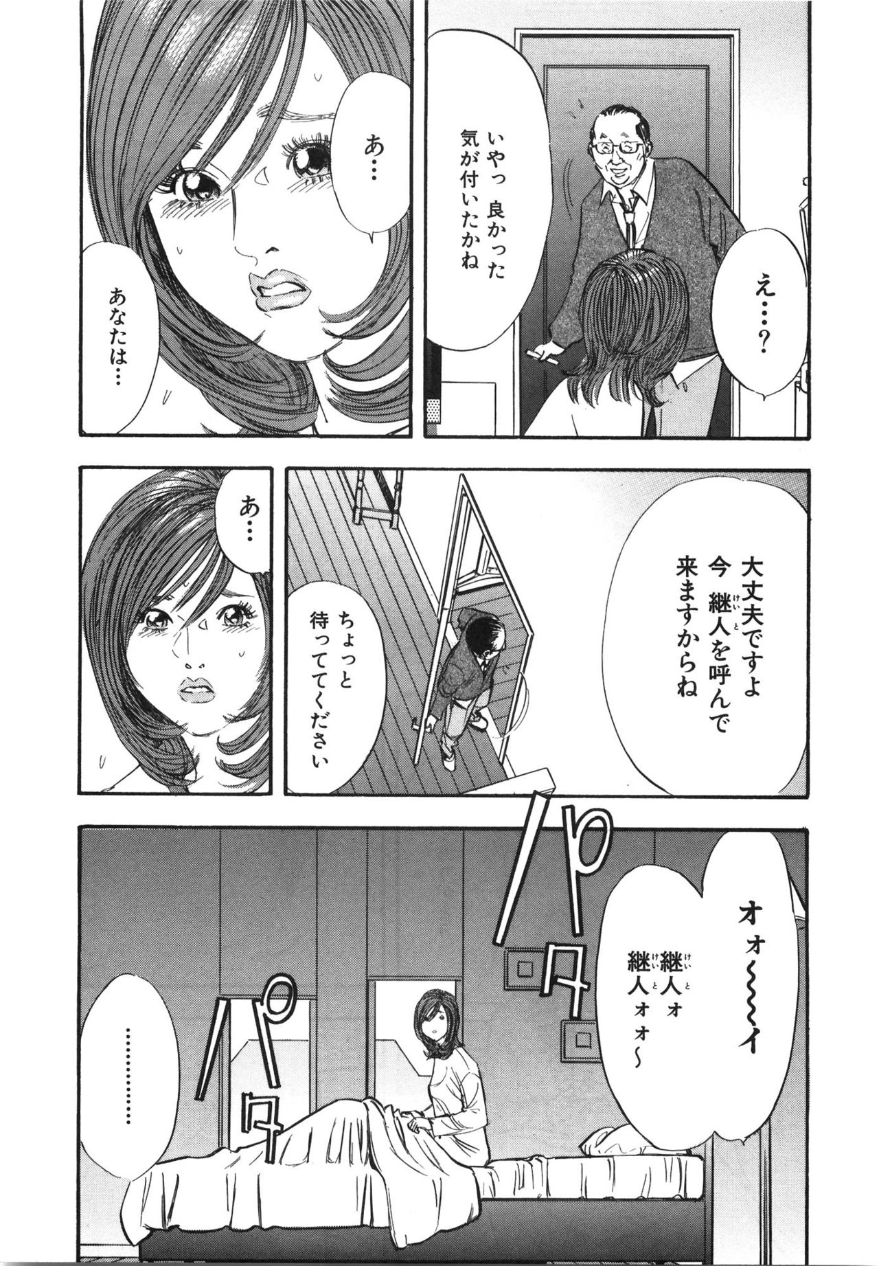 [Sakabe Shuuichi] Shin Rape Vol 3 21