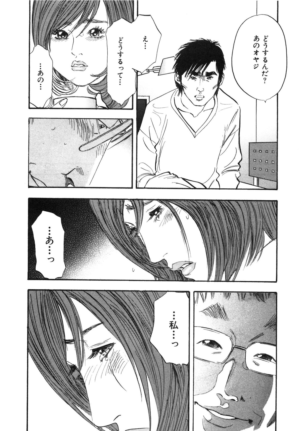 [Sakabe Shuuichi] Shin Rape Vol 3 23