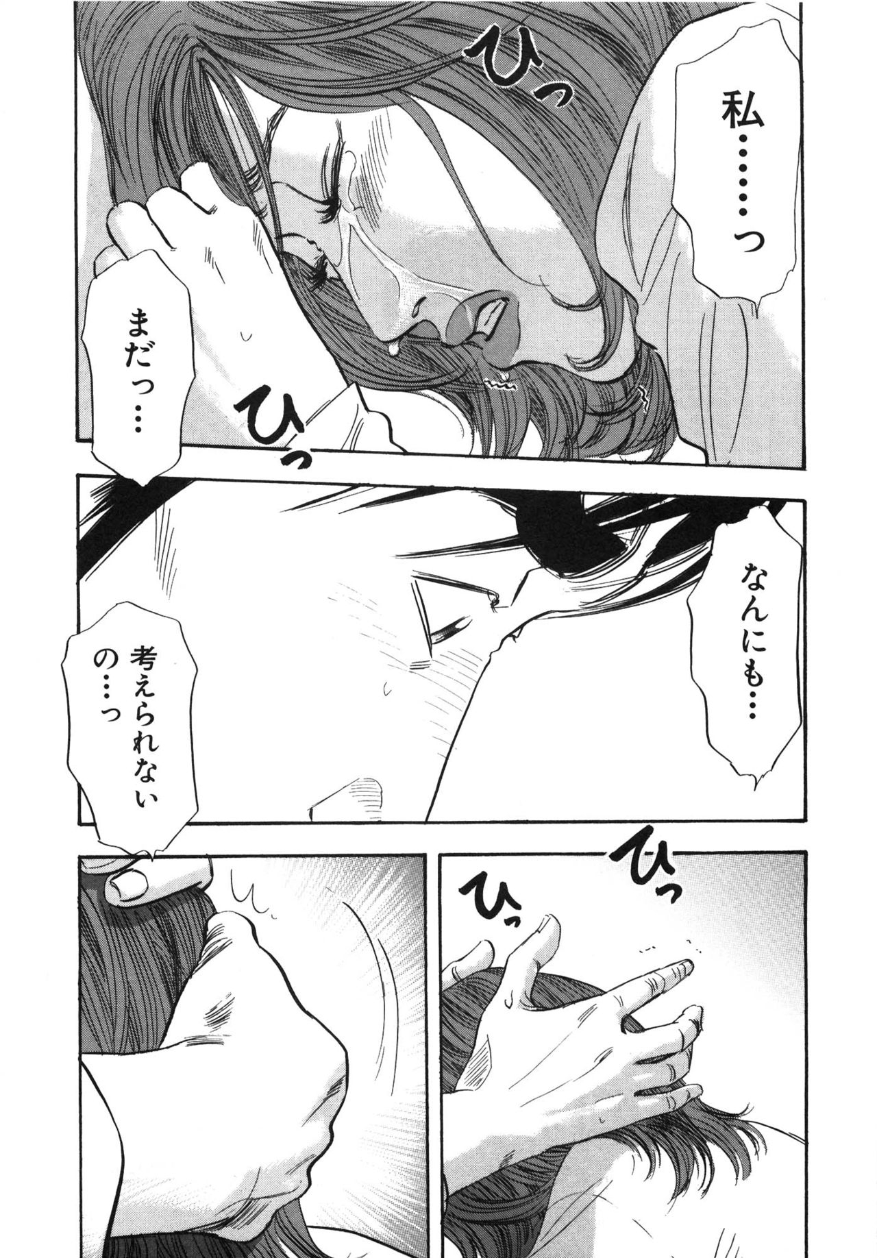 [Sakabe Shuuichi] Shin Rape Vol 3 29