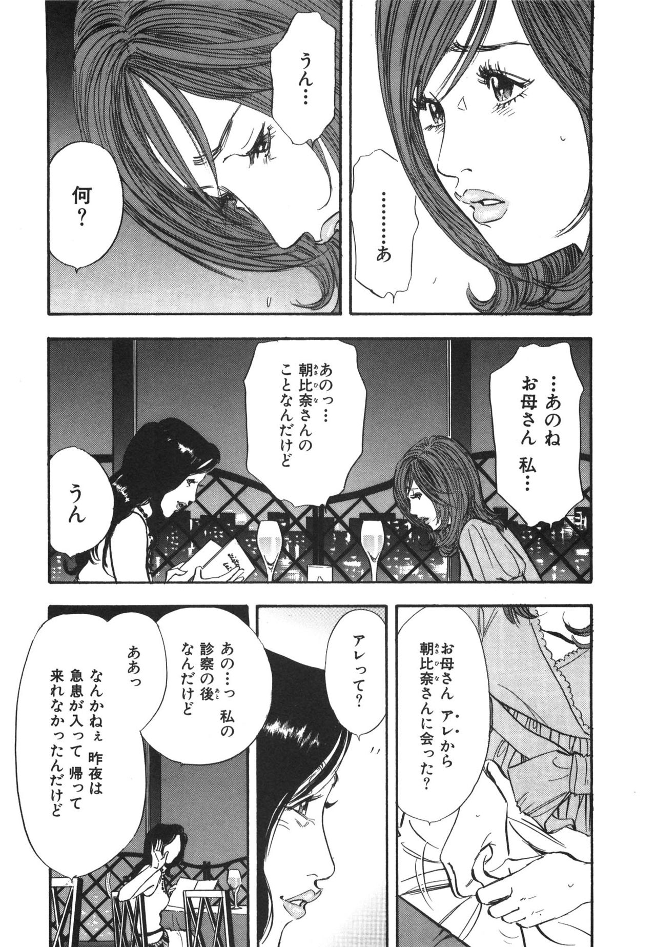 [Sakabe Shuuichi] Shin Rape Vol 3 36