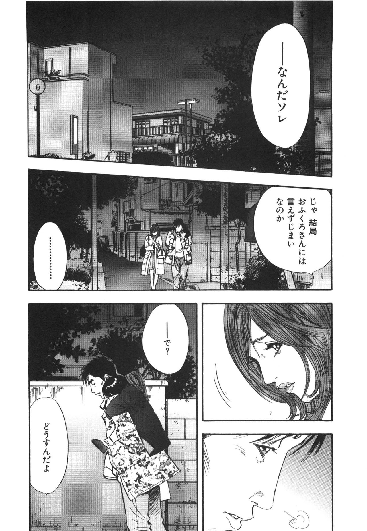 [Sakabe Shuuichi] Shin Rape Vol 3 40