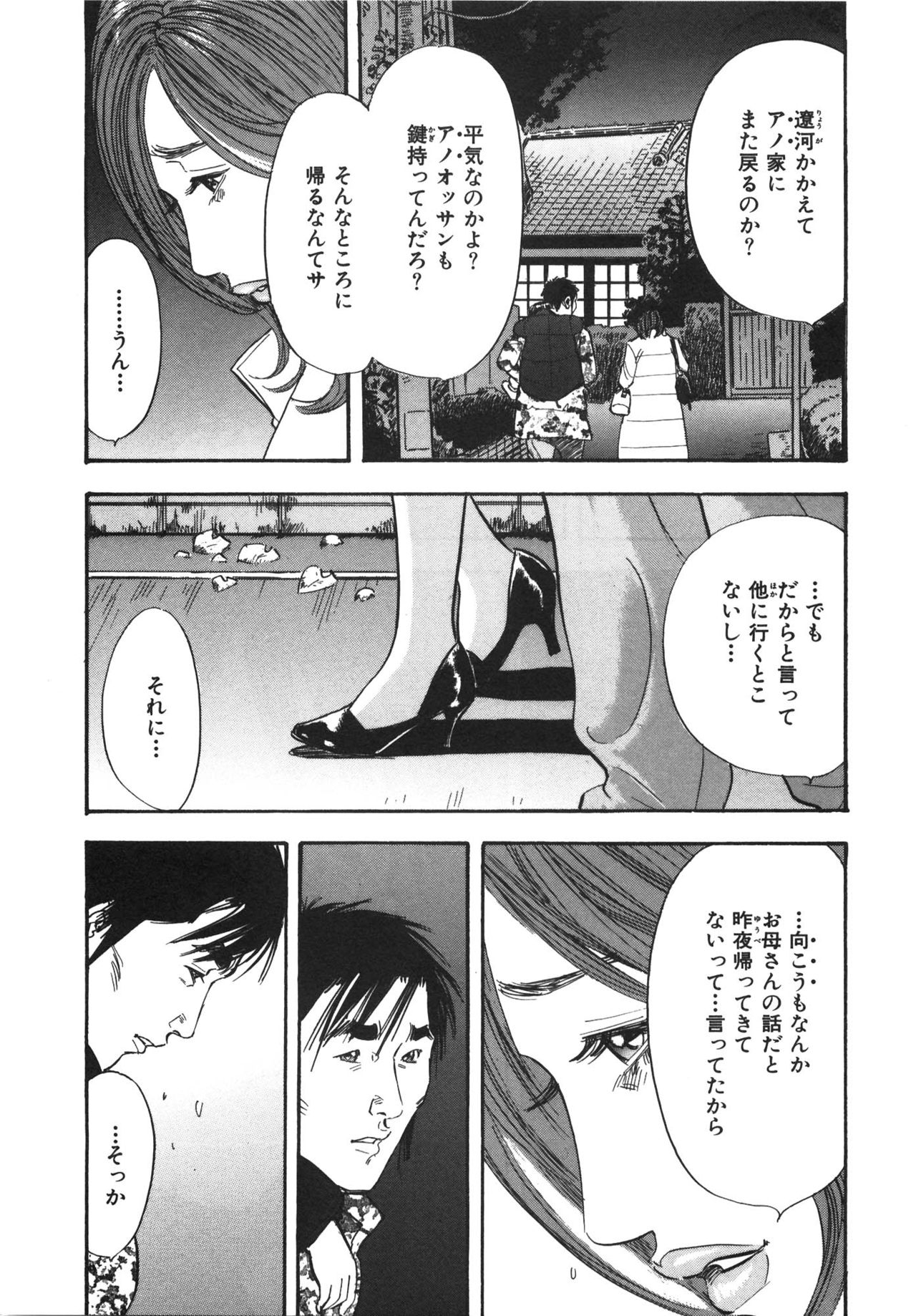 [Sakabe Shuuichi] Shin Rape Vol 3 41