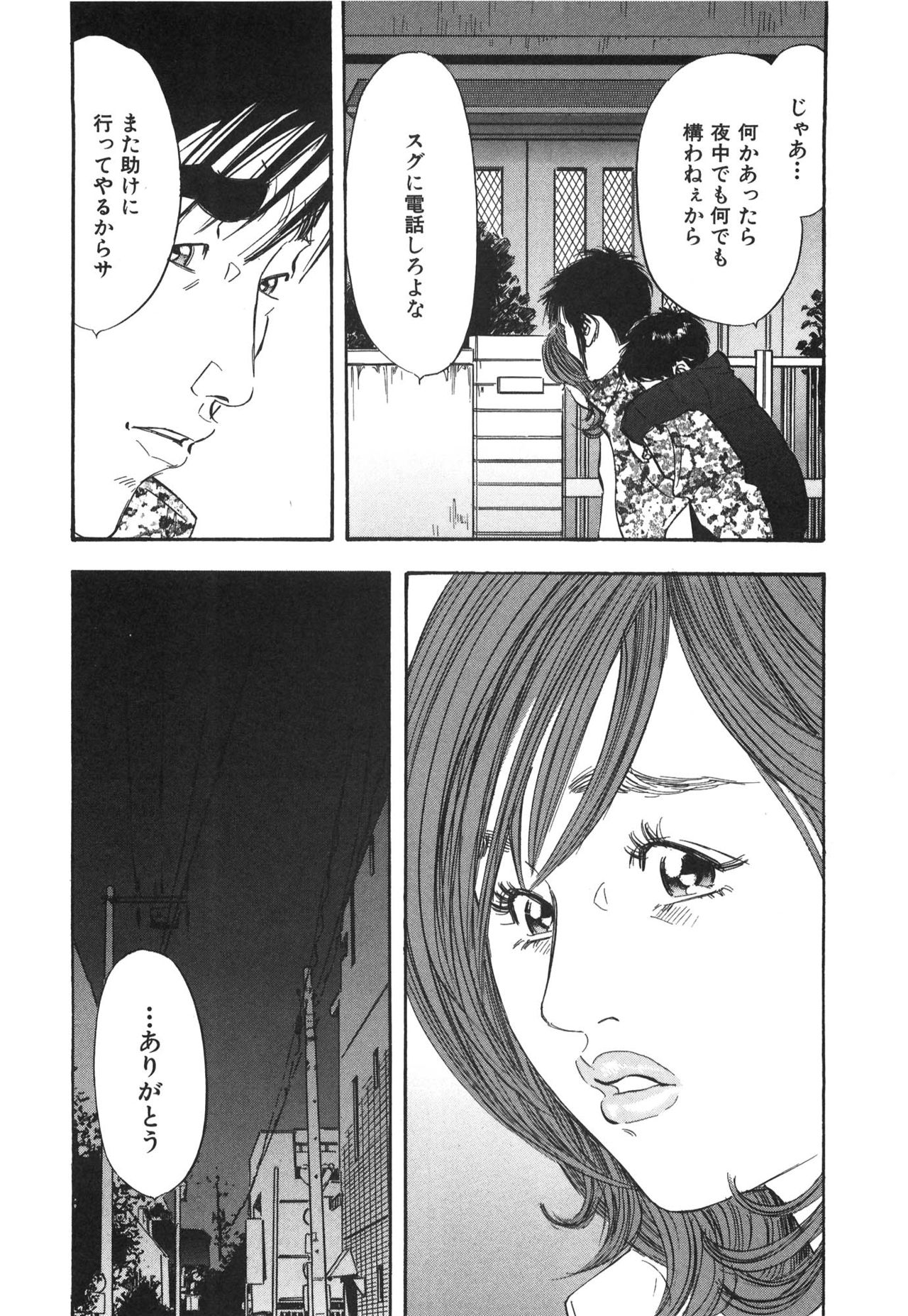[Sakabe Shuuichi] Shin Rape Vol 3 42