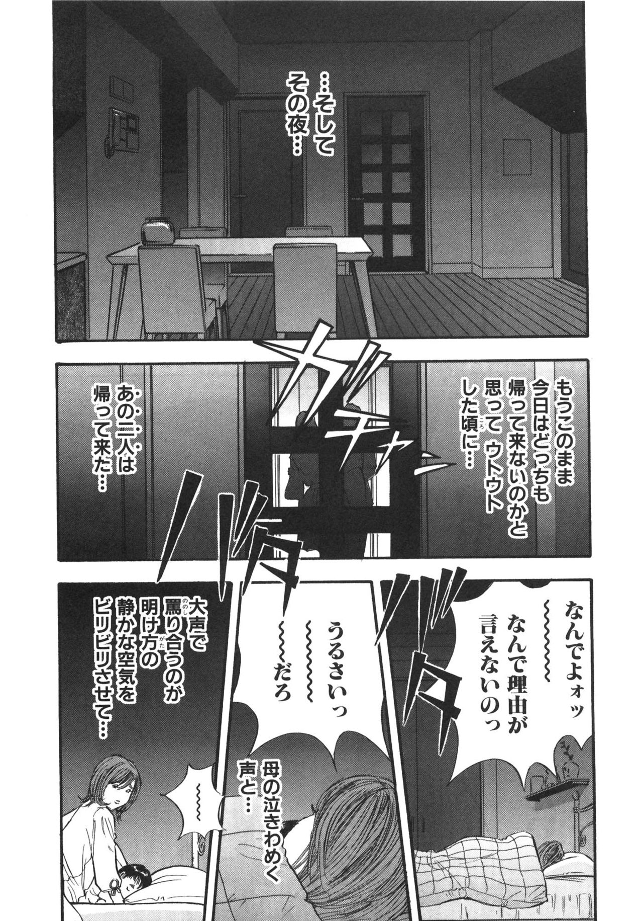 [Sakabe Shuuichi] Shin Rape Vol 3 43