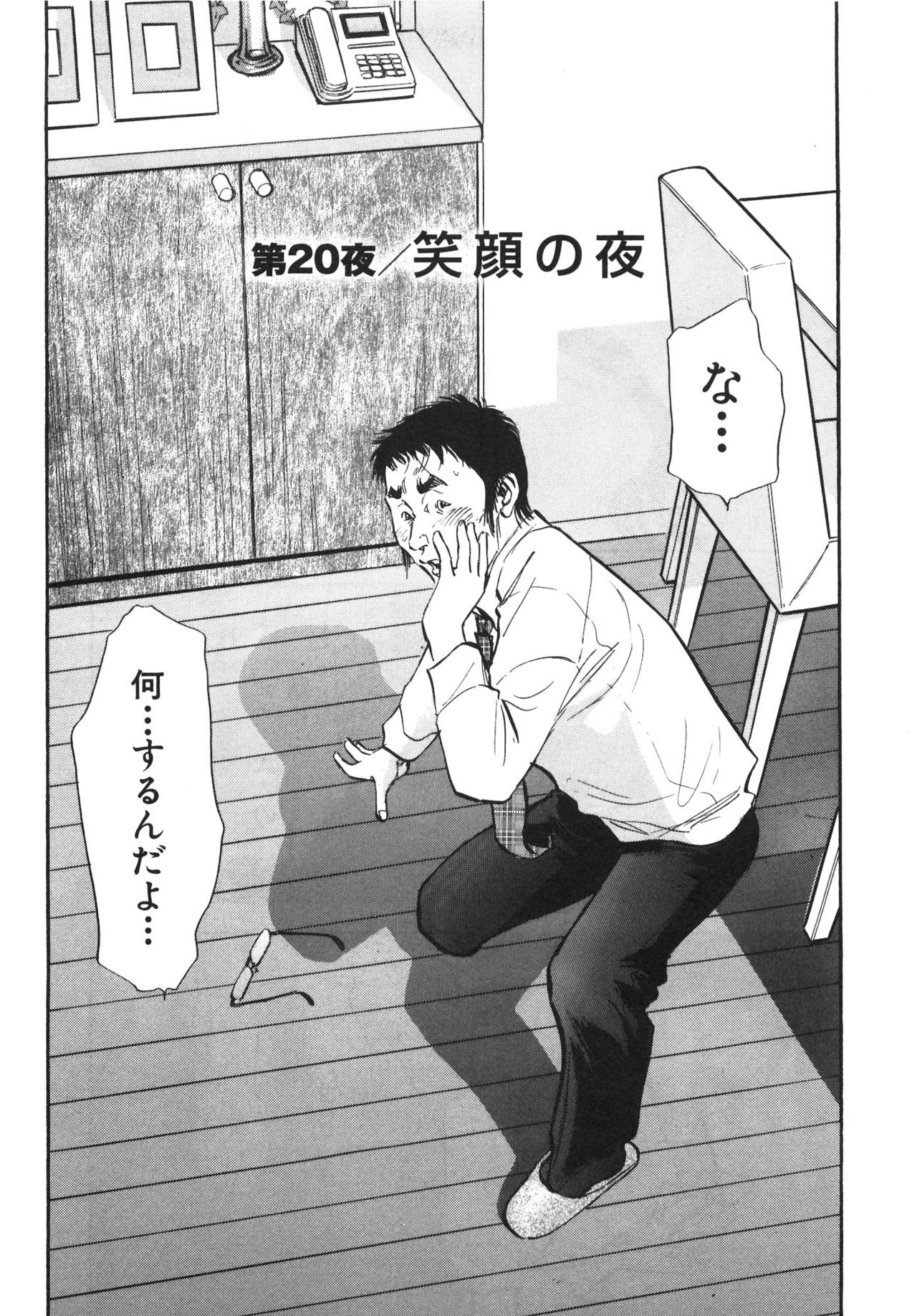 [Sakabe Shuuichi] Shin Rape Vol 3 51