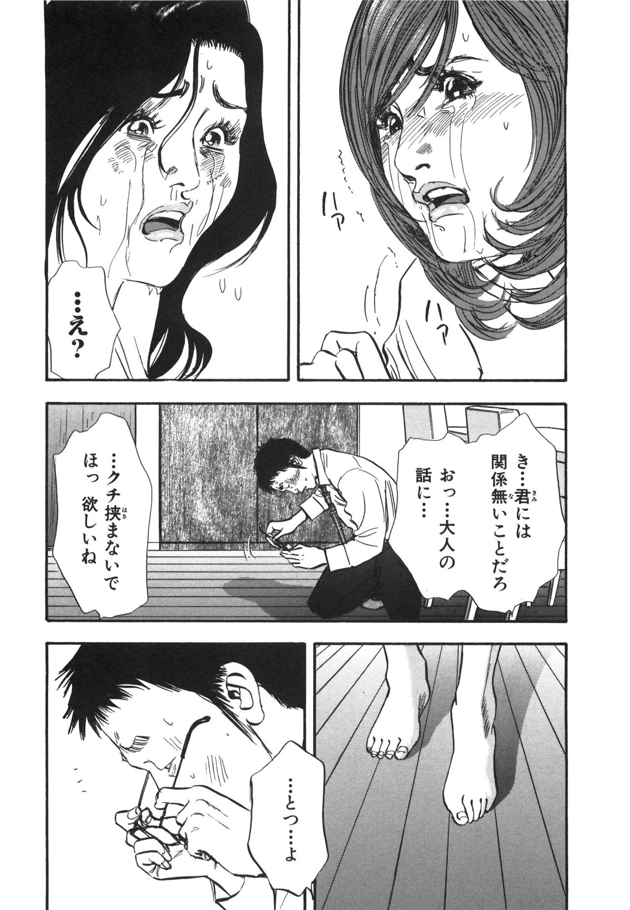 [Sakabe Shuuichi] Shin Rape Vol 3 52
