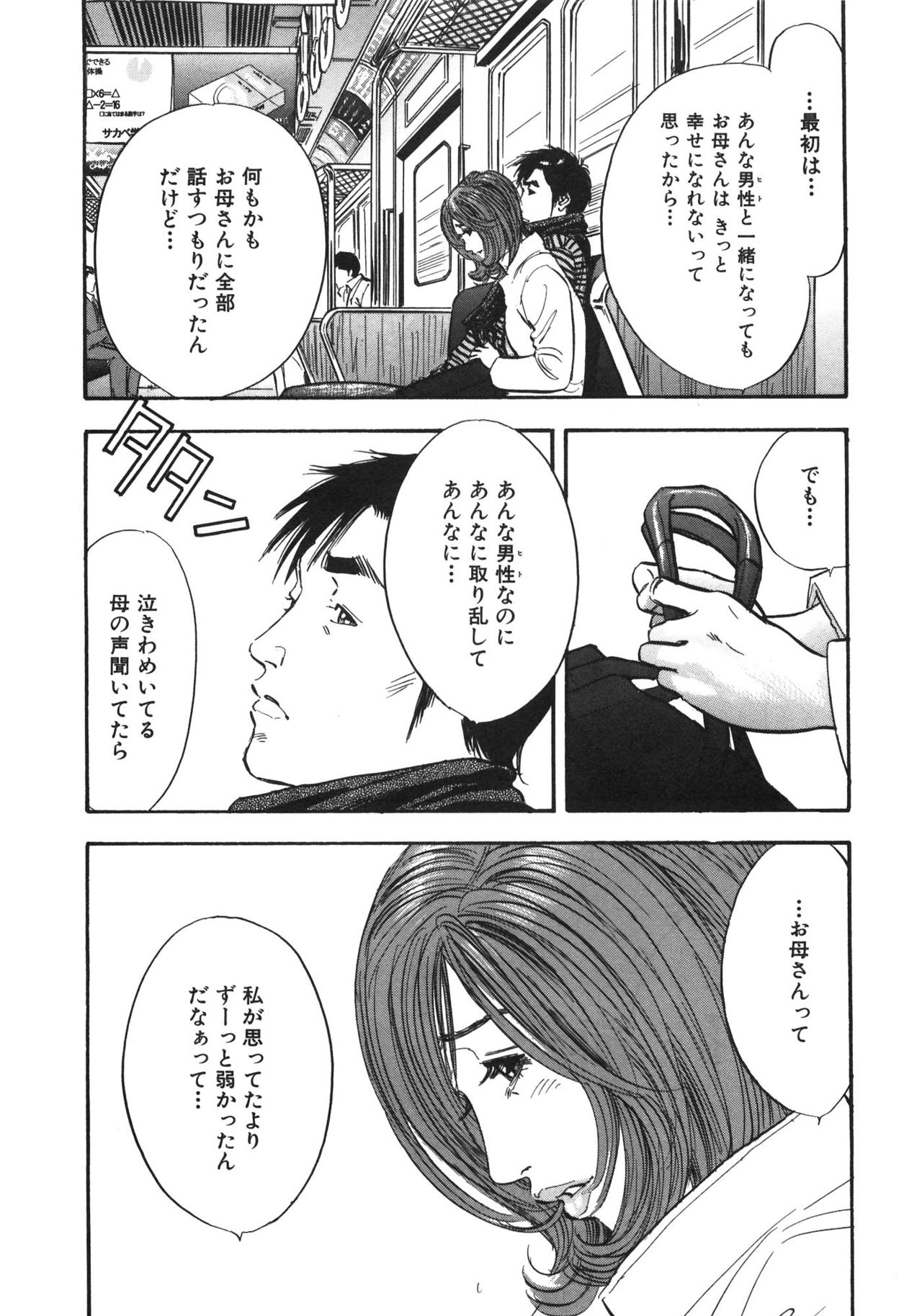 [Sakabe Shuuichi] Shin Rape Vol 3 57