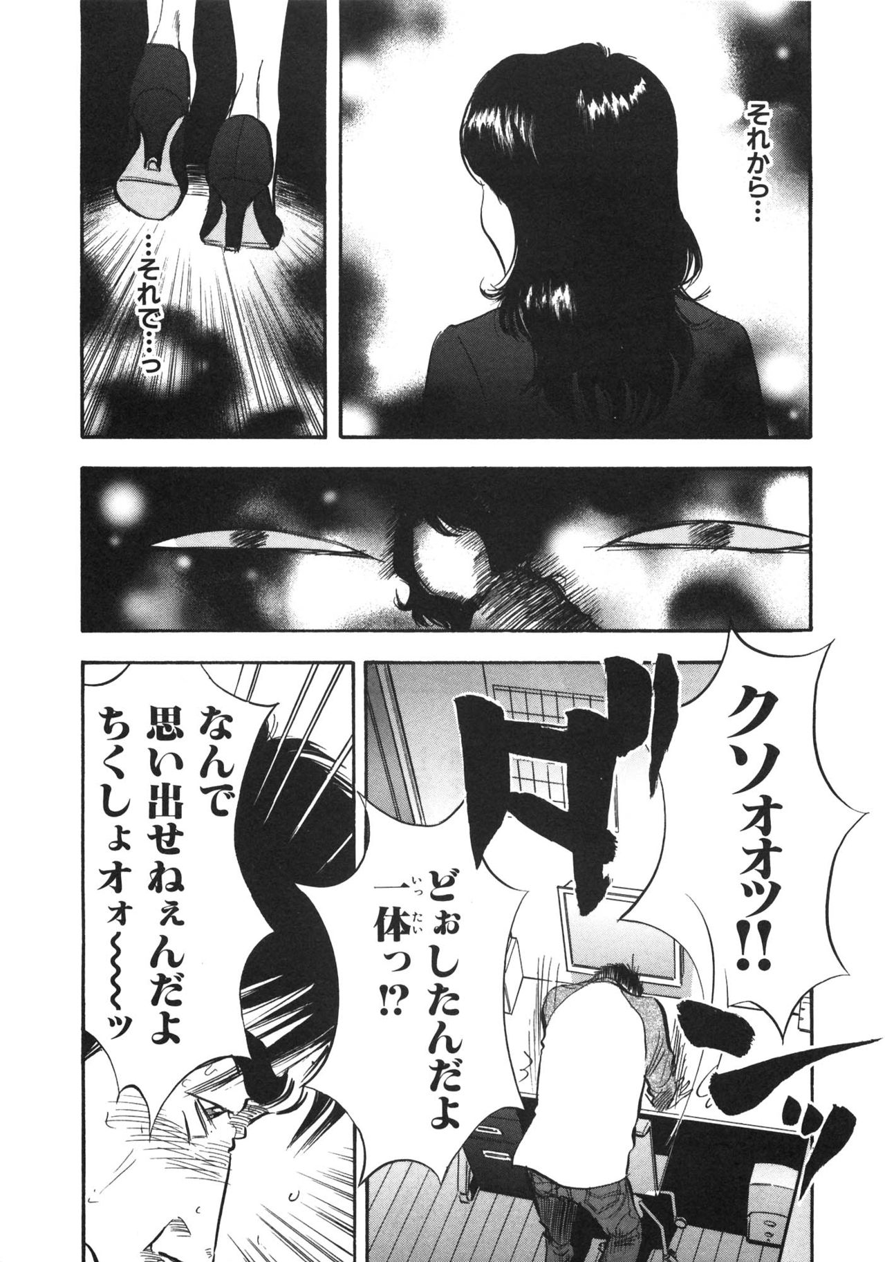 [Sakabe Shuuichi] Shin Rape Vol 3 87