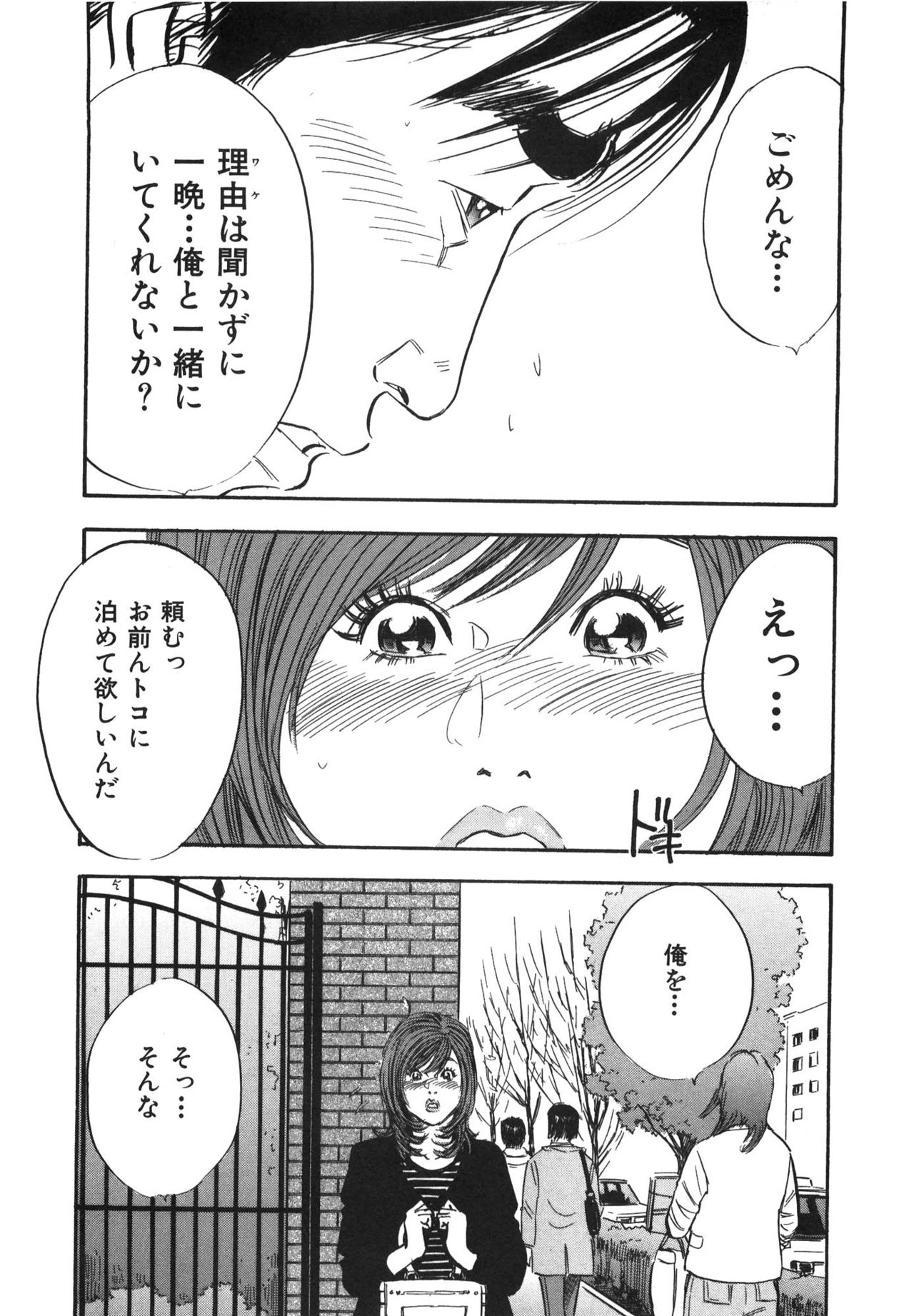 [Sakabe Shuuichi] Shin Rape Vol 3 92